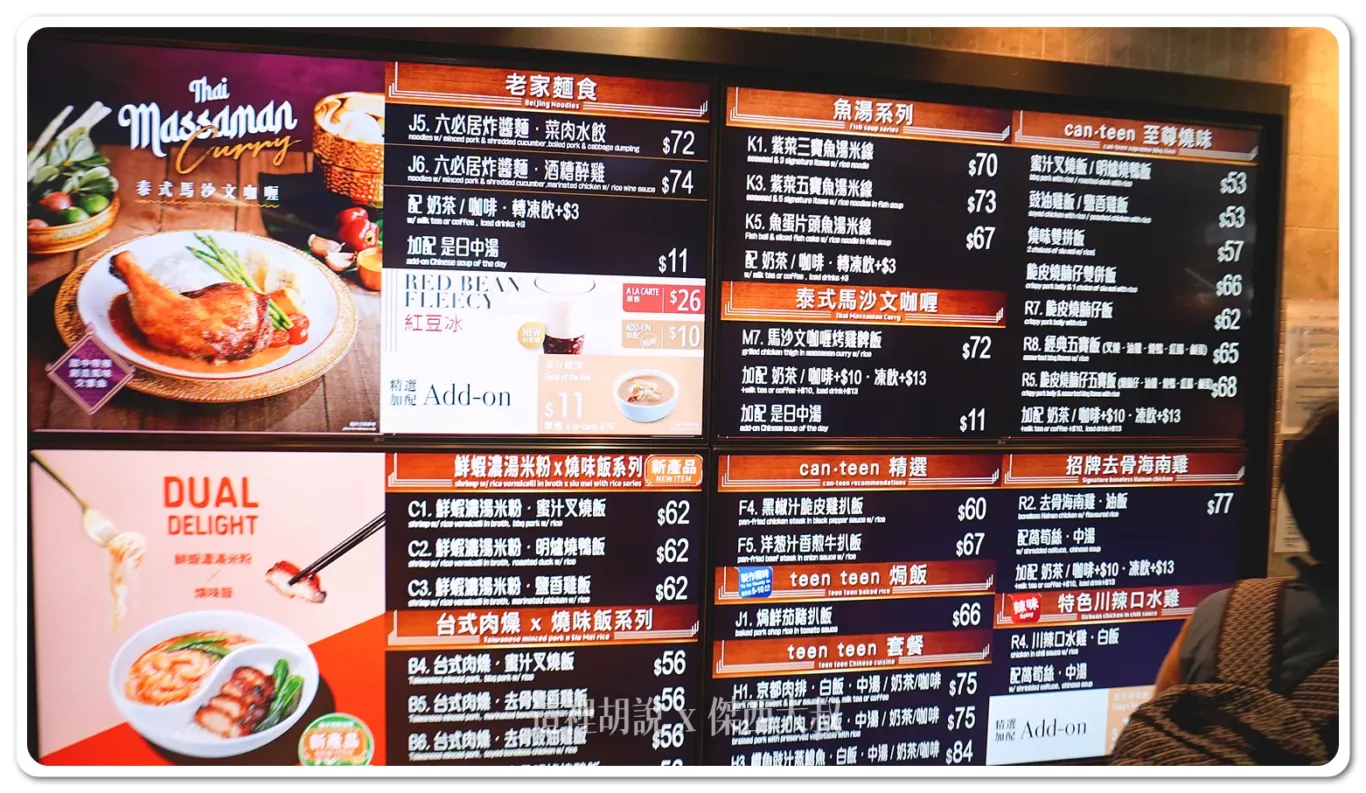 居然還有台灣肉燥、東南亞的海南雞料理