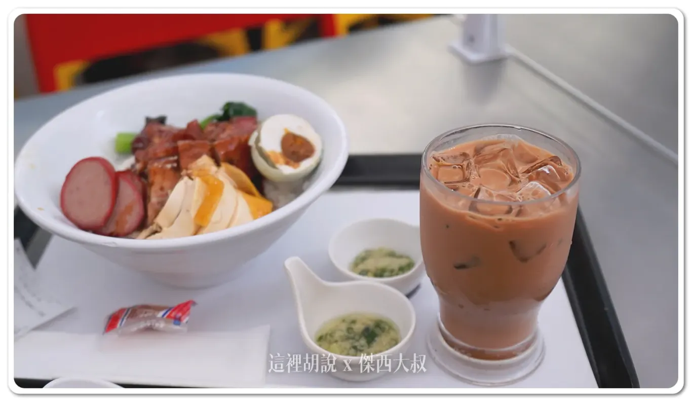 今天點的五寶飯,還有奶茶