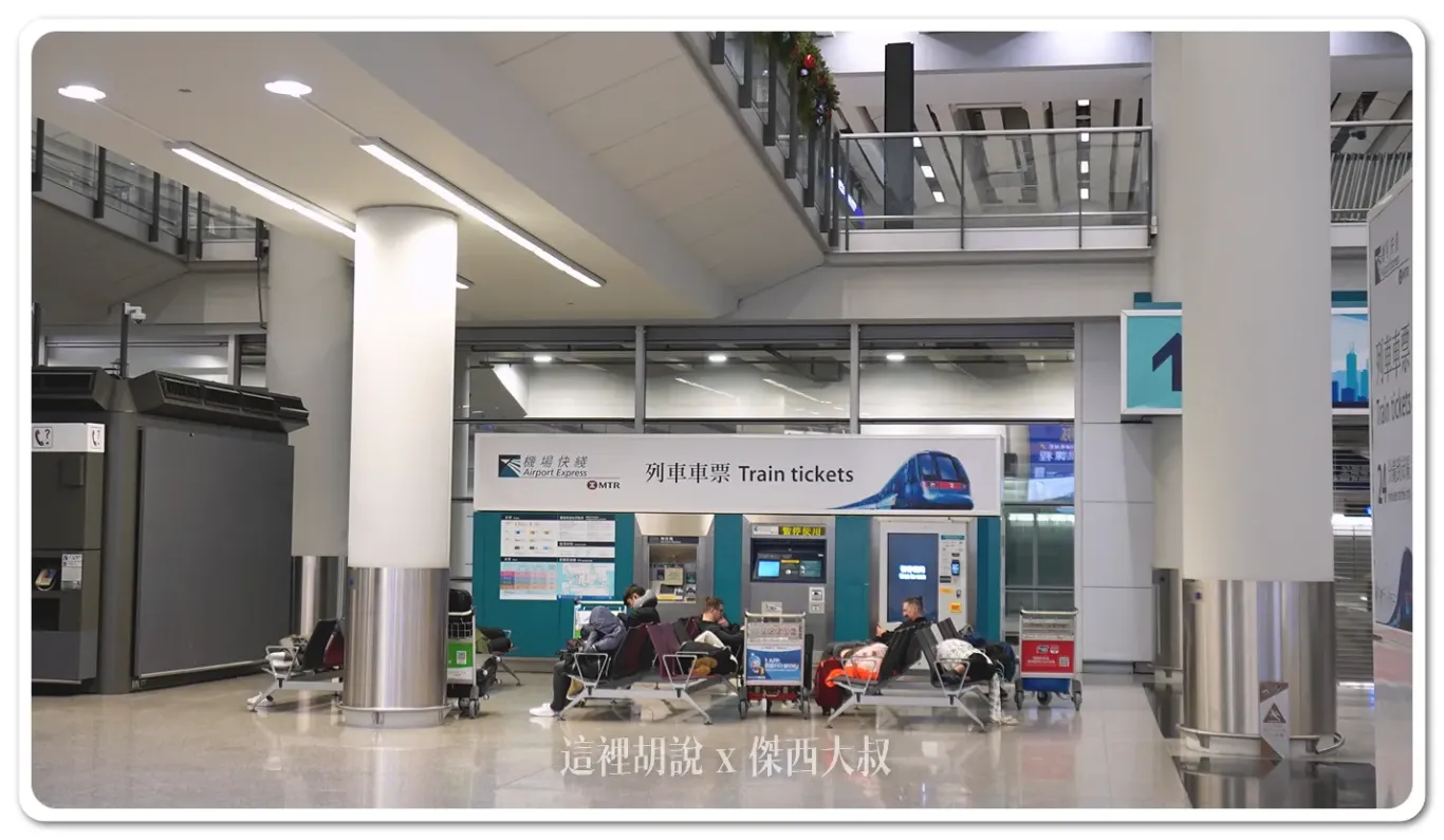 24小時,HKG,VHHH,入境大廳,出境大廳,國泰航空報到櫃臺,國泰航空櫃臺,抵達大廳,自助託運,超商,離境大廳,香港國際機場,香港機場 24小時,HKG,VHHH,入境大廳,出境大廳,國泰航空報到櫃臺,國泰航空櫃臺,抵達大廳,自助託運,超商,離境大廳,香港國際機場,香港機場