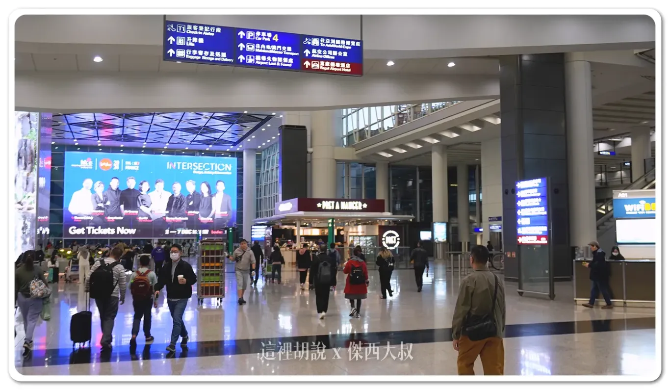 24小時,HKG,VHHH,入境大廳,出境大廳,國泰航空報到櫃臺,國泰航空櫃臺,抵達大廳,自助託運,超商,離境大廳,香港國際機場,香港機場 24小時,HKG,VHHH,入境大廳,出境大廳,國泰航空報到櫃臺,國泰航空櫃臺,抵達大廳,自助託運,超商,離境大廳,香港國際機場,香港機場