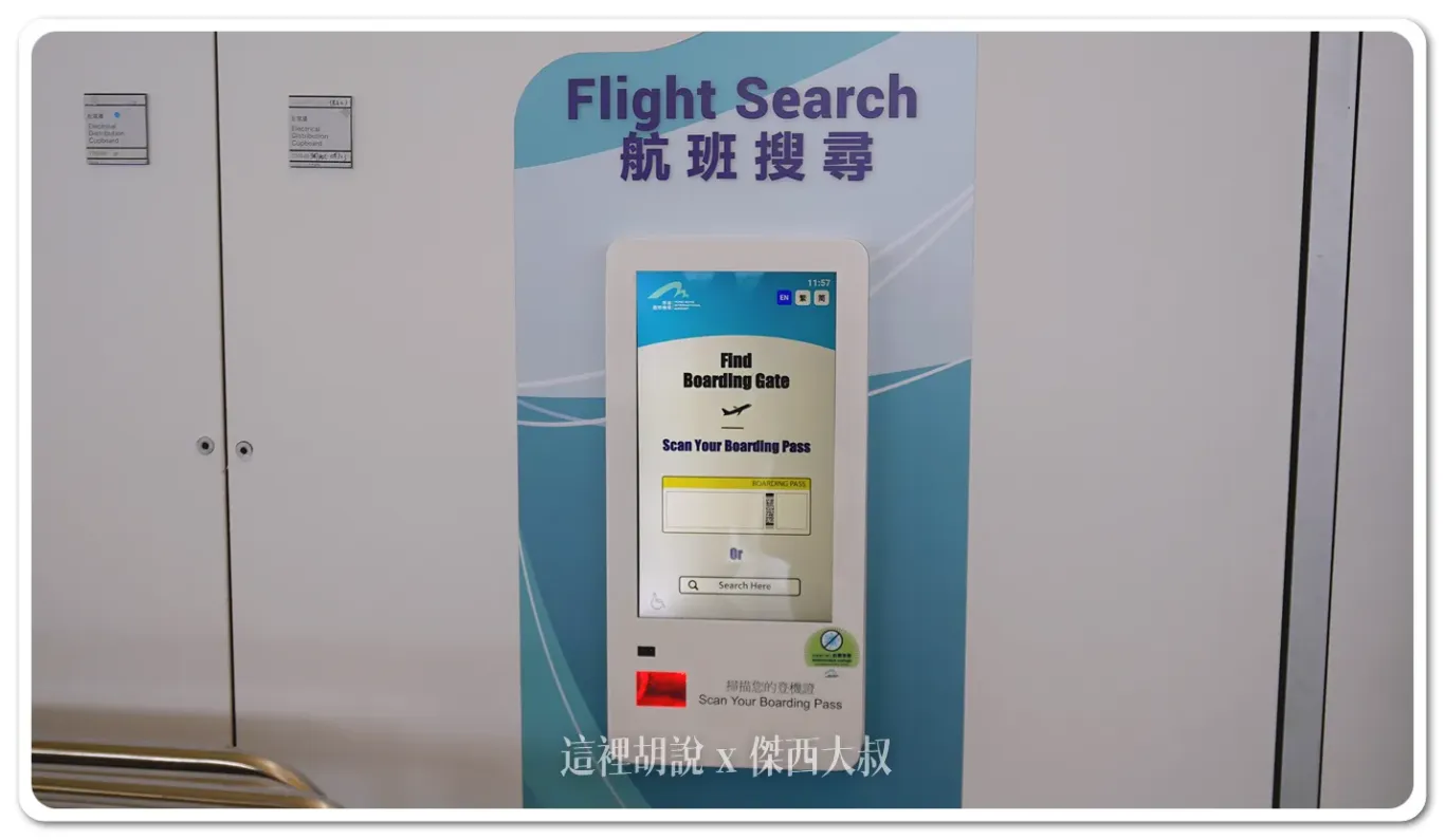 24小時,HKG,VHHH,入境大廳,出境大廳,國泰航空報到櫃臺,國泰航空櫃臺,抵達大廳,自助託運,超商,離境大廳,香港國際機場,香港機場 24小時,HKG,VHHH,入境大廳,出境大廳,國泰航空報到櫃臺,國泰航空櫃臺,抵達大廳,自助託運,超商,離境大廳,香港國際機場,香港機場