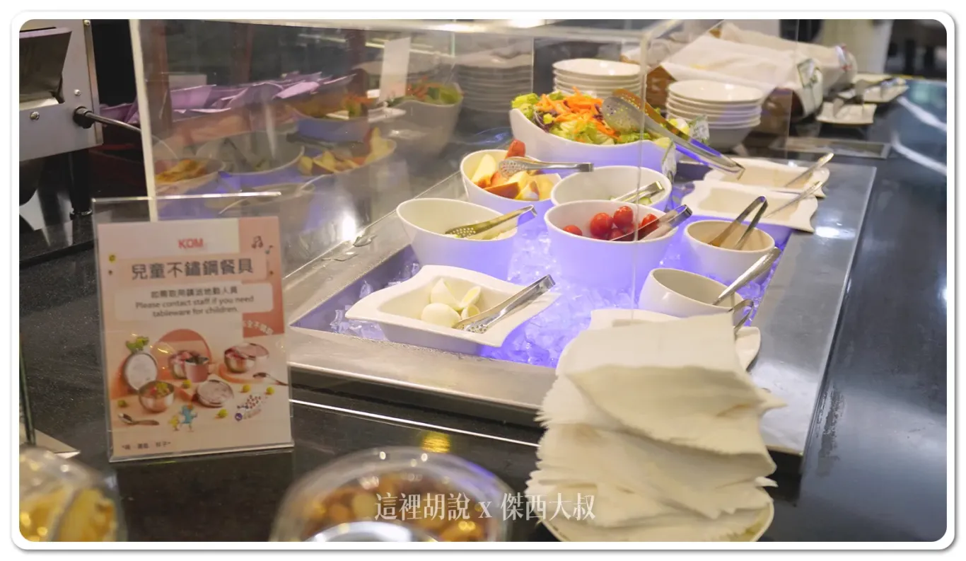 沙拉冷食區域