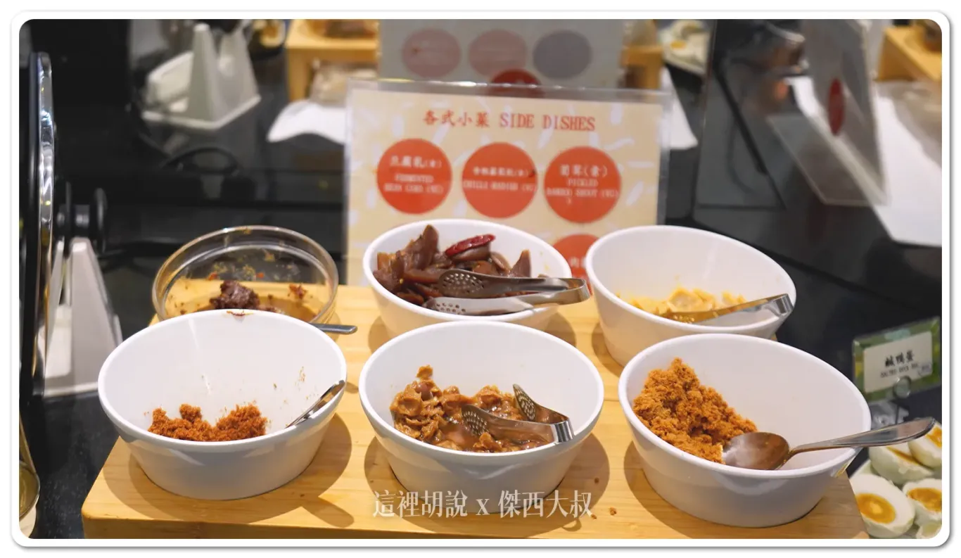 肉鬆(素的也有)、醬瓜、豆腐乳、麵筋、筍絲