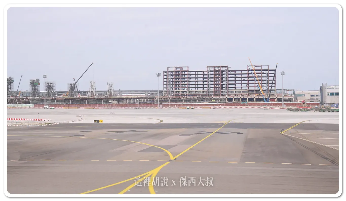 三航廈的多功能大樓
左側是收尾的三航廈股價