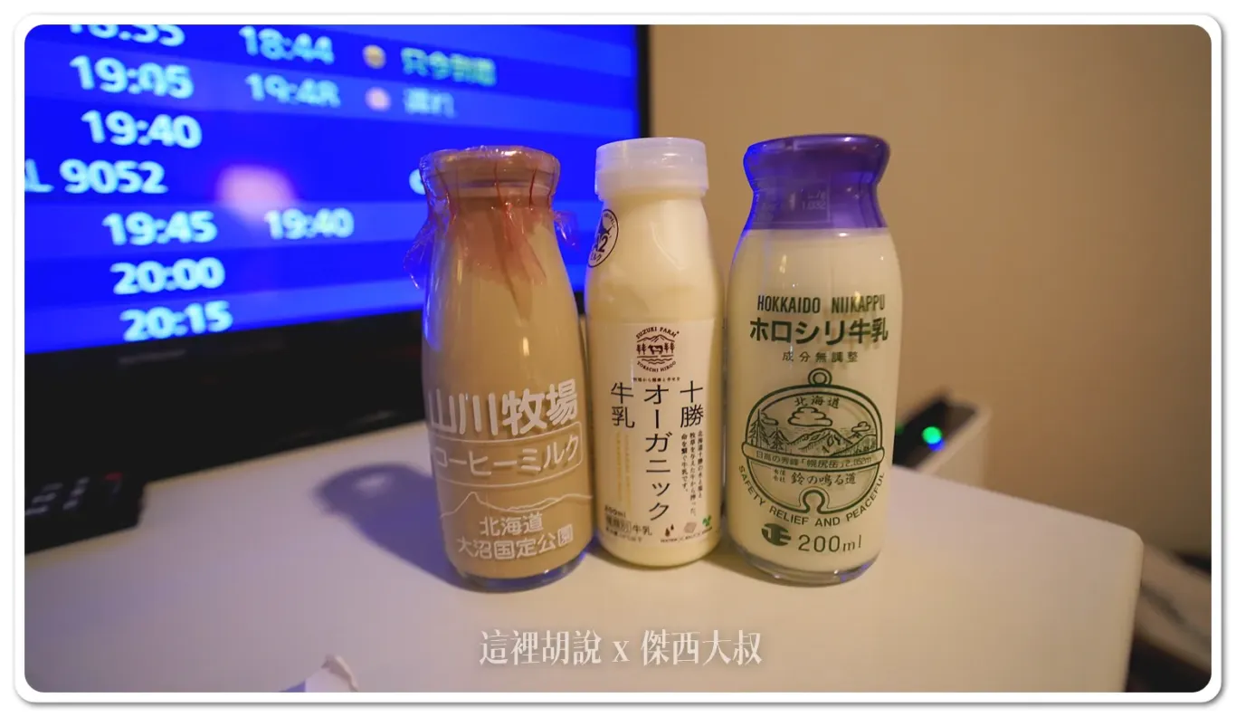 MILK STAND,北海道,北海道興農社,商店,新千歲機場,新千歲空港 MILK STAND,北海道,北海道興農社,商店,新千歲機場,新千歲空港