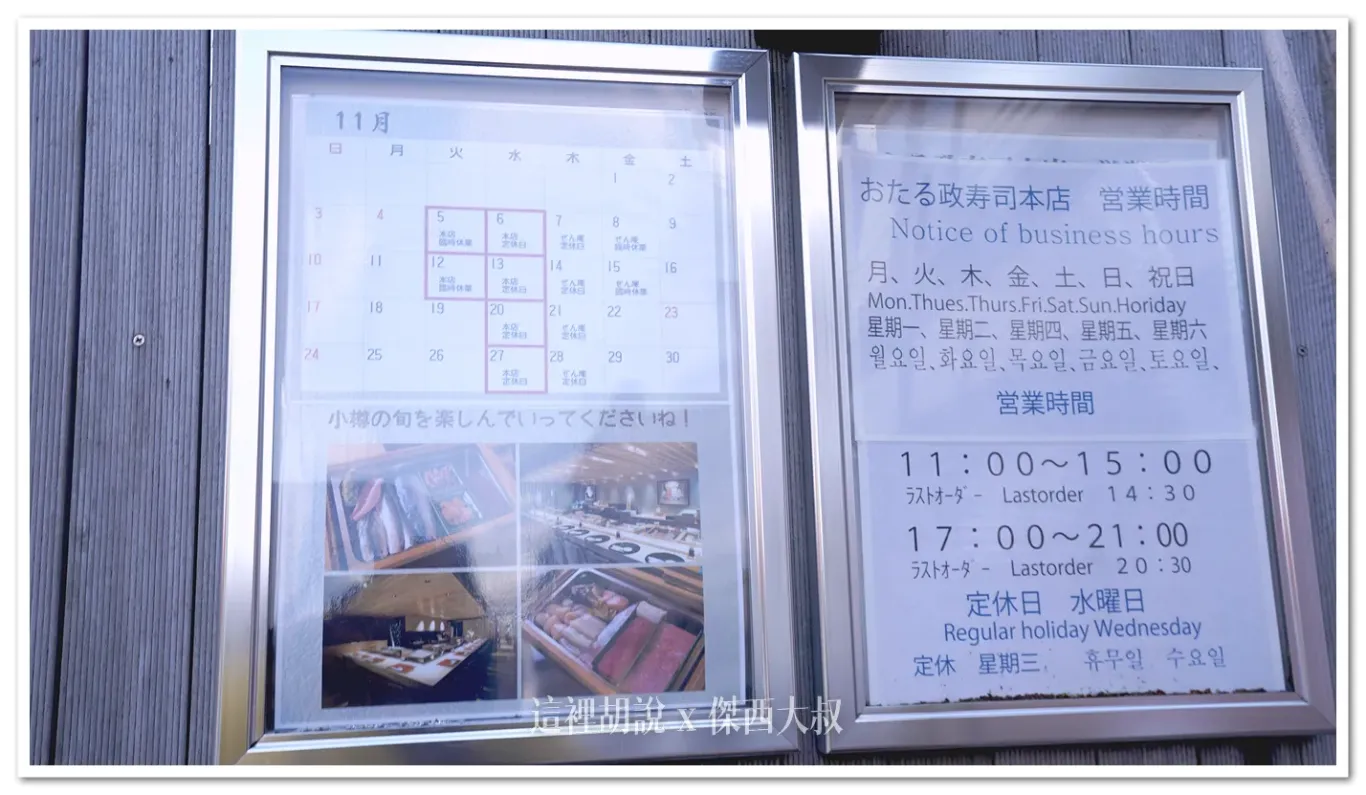 週三公休(還有額外其他的定修日)