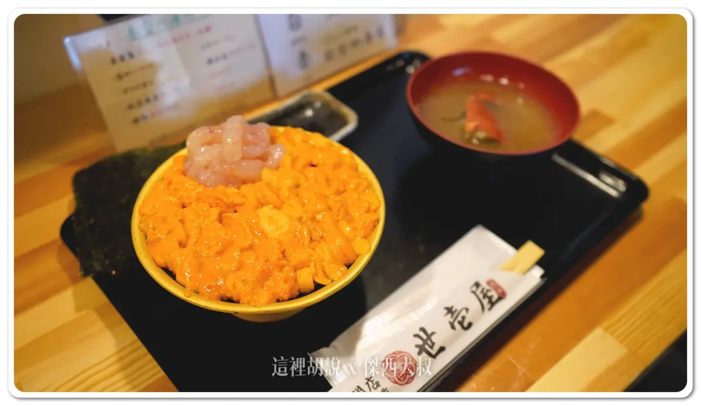世壱屋 濱中產海膽丼