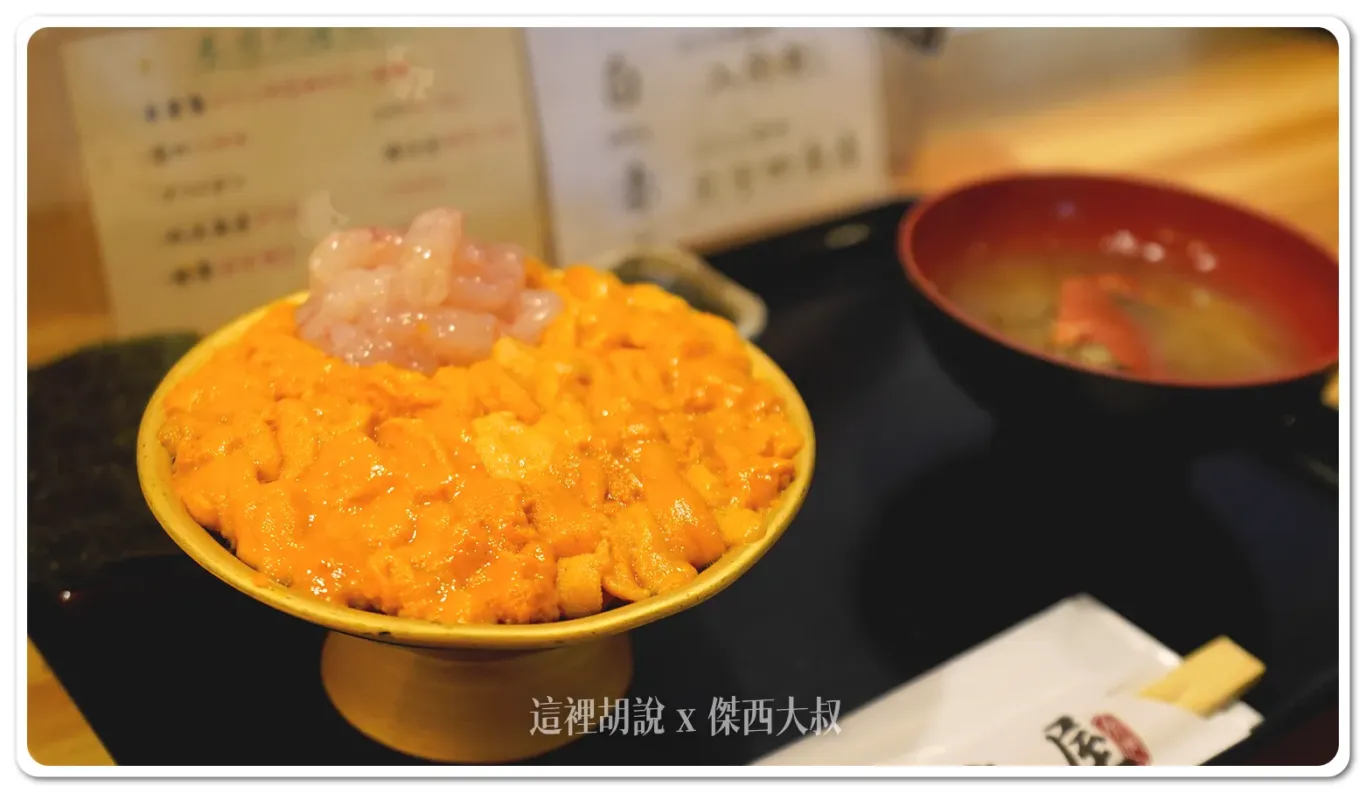 世壱屋 濱中產海膽丼