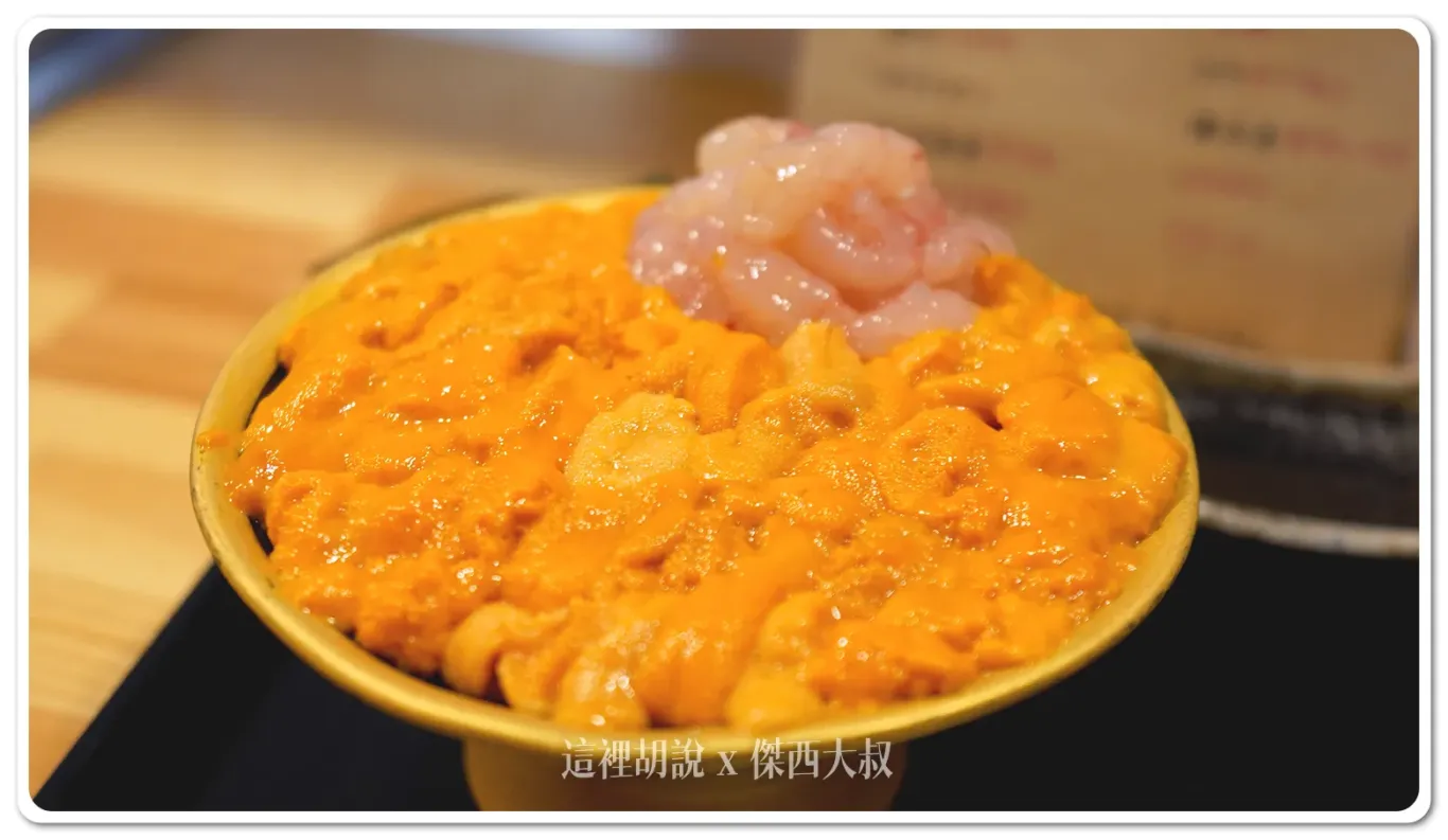 世壱屋 濱中產海膽丼