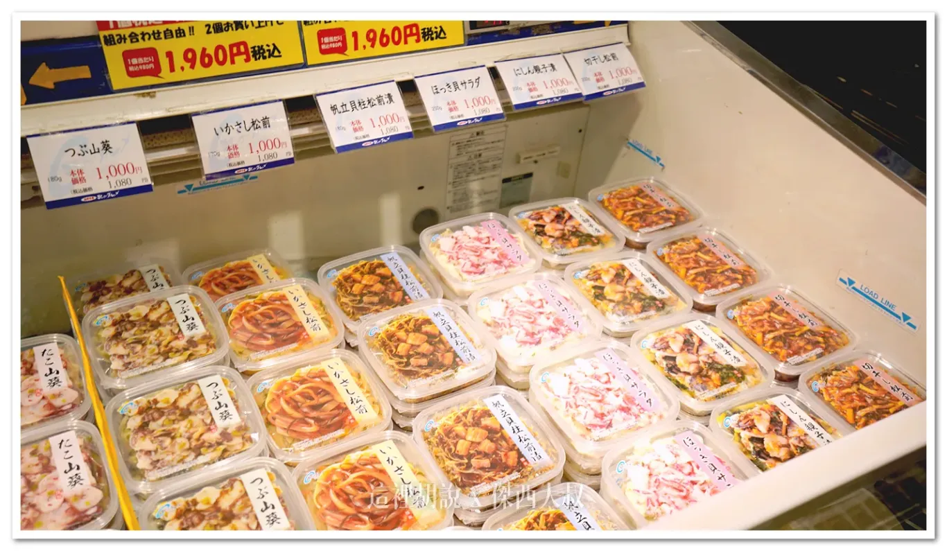 2024,傑西吃貨筆記,傑西懷胎七個月,北海道,北海道美食,場外市場,日本,日本美食,海鮮丼,海鮮市場,生魚片 2024,傑西吃貨筆記,傑西懷胎七個月,北海道,北海道美食,場外市場,日本,日本美食,海鮮丼,海鮮市場,生魚片