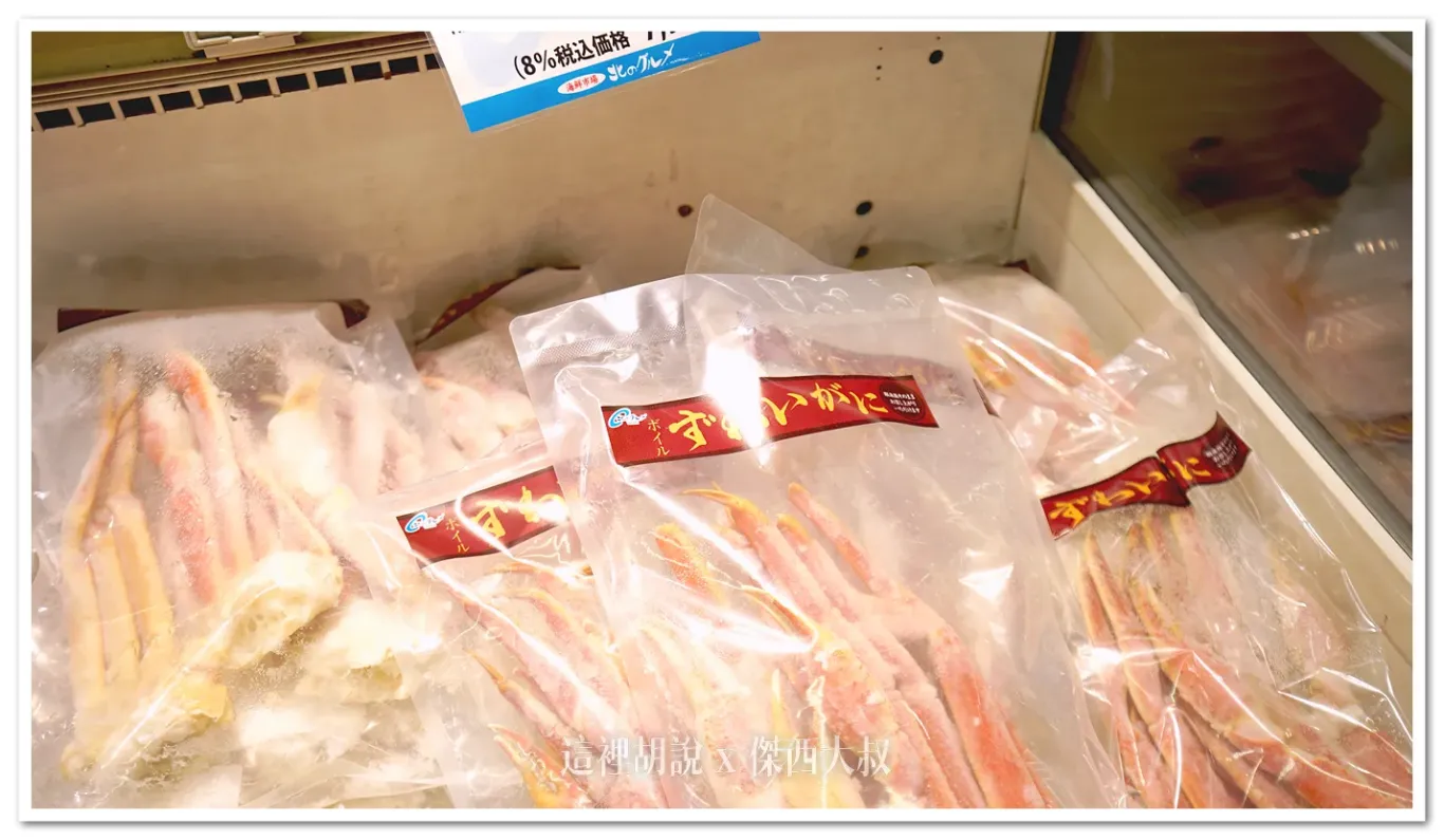 2024,傑西吃貨筆記,傑西懷胎七個月,北海道,北海道美食,場外市場,日本,日本美食,海鮮丼,海鮮市場,生魚片 2024,傑西吃貨筆記,傑西懷胎七個月,北海道,北海道美食,場外市場,日本,日本美食,海鮮丼,海鮮市場,生魚片