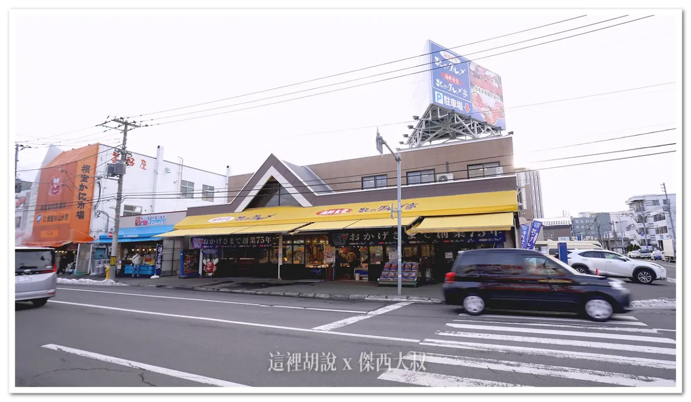 店面的正面,一樓大部分都是海鮮販售區域
