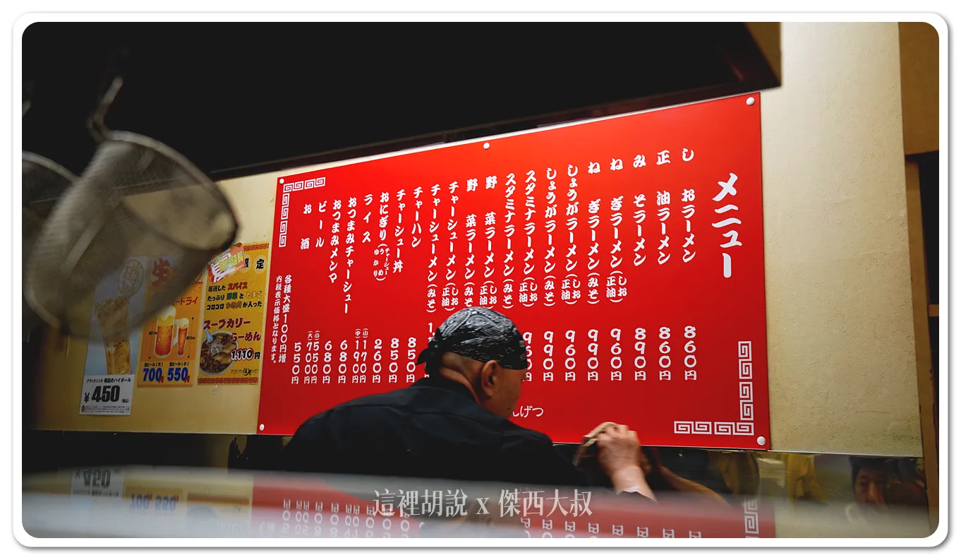 2024,ラーメン信月,信月拉麵,傑西吃貨筆記,傑西懷胎八個月,北海道,味增拉麵,拉麵,日本,札幌,札幌美食,深夜食堂,薄野,薄野美食 2024,ラーメン信月,信月拉麵,傑西吃貨筆記,傑西懷胎八個月,北海道,味增拉麵,拉麵,日本,札幌,札幌美食,深夜食堂,薄野,薄野美食