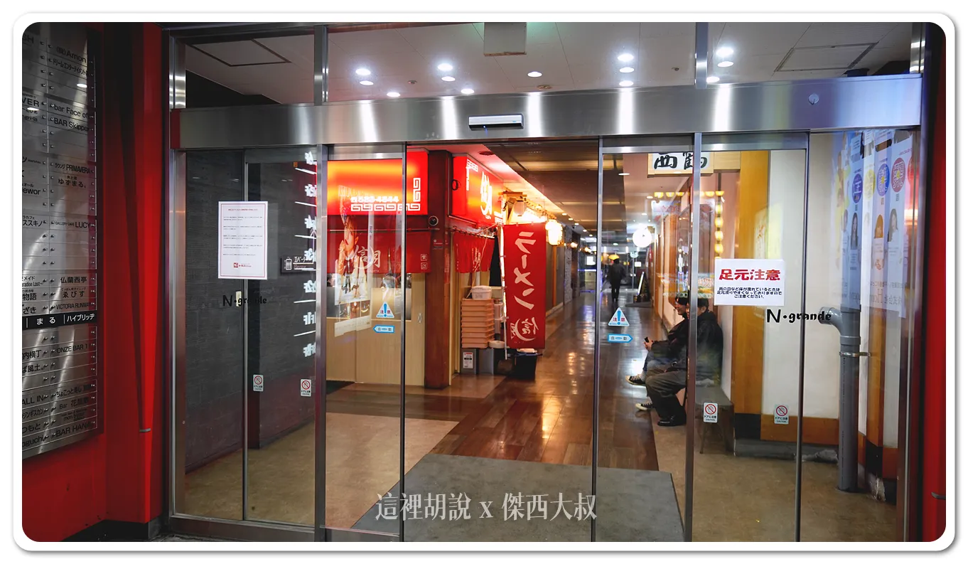 2024,ラーメン信月,信月拉麵,傑西吃貨筆記,傑西懷胎八個月,北海道,味增拉麵,拉麵,日本,札幌,札幌美食,深夜食堂,薄野,薄野美食 2024,ラーメン信月,信月拉麵,傑西吃貨筆記,傑西懷胎八個月,北海道,味增拉麵,拉麵,日本,札幌,札幌美食,深夜食堂,薄野,薄野美食