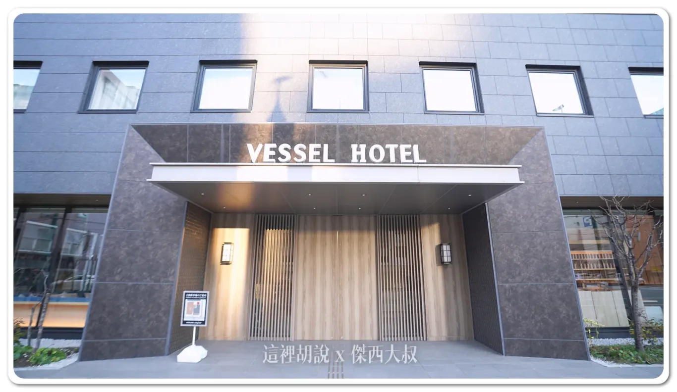 大門路口的自動門的設計以及整個飯店的設計都是木頭調性為主調