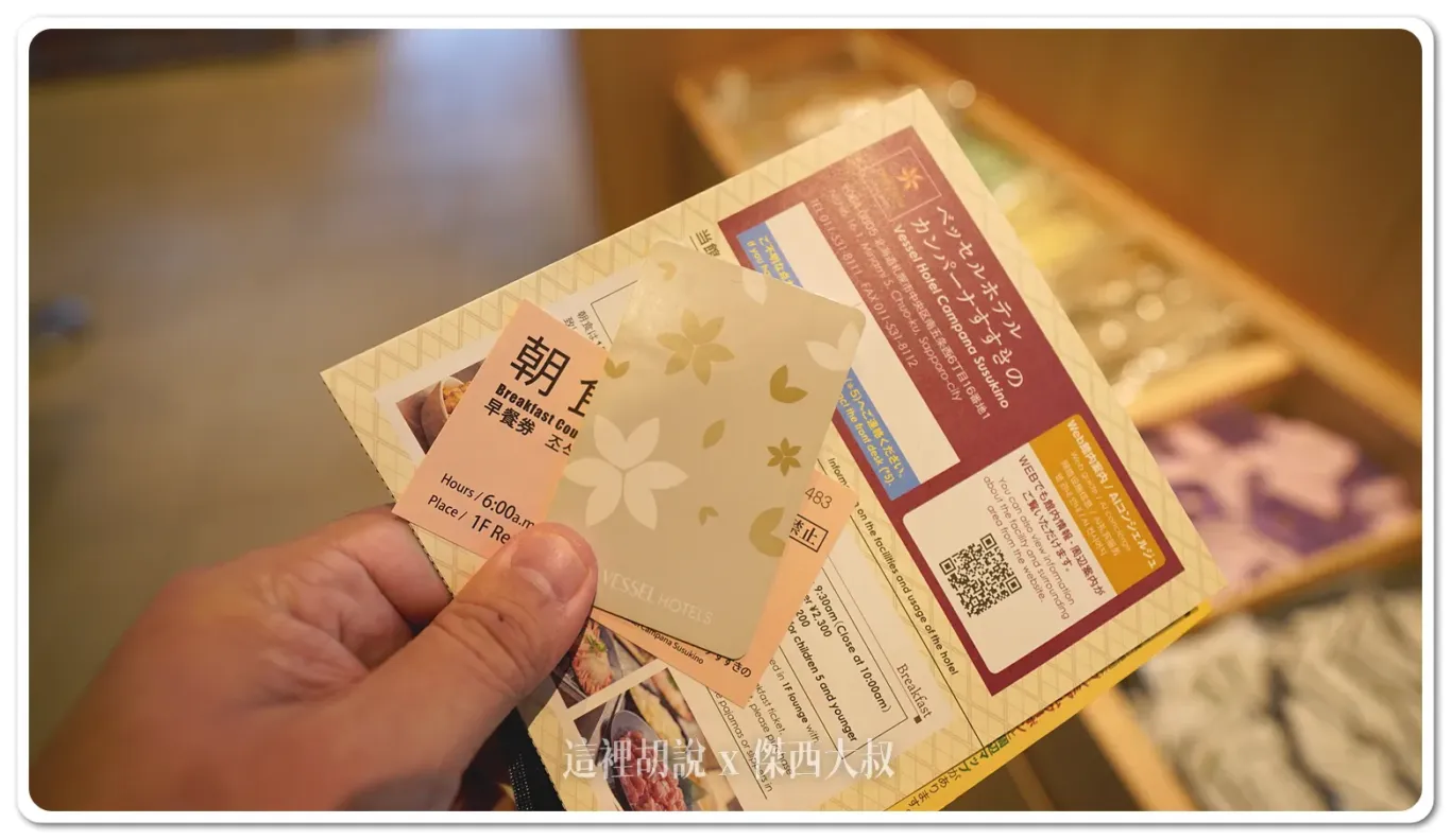 拿到房卡準備上樓