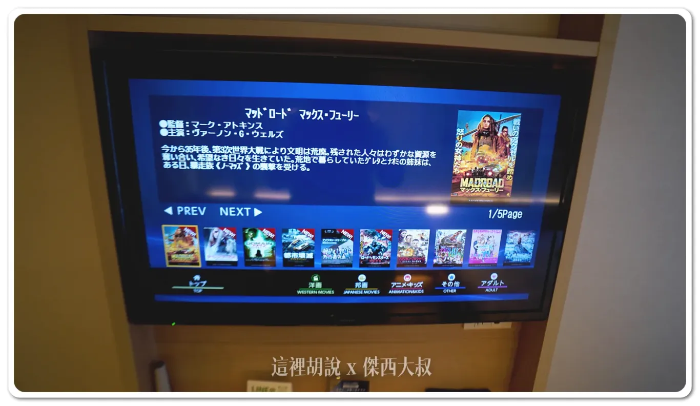 有免費的隨選電影可以看