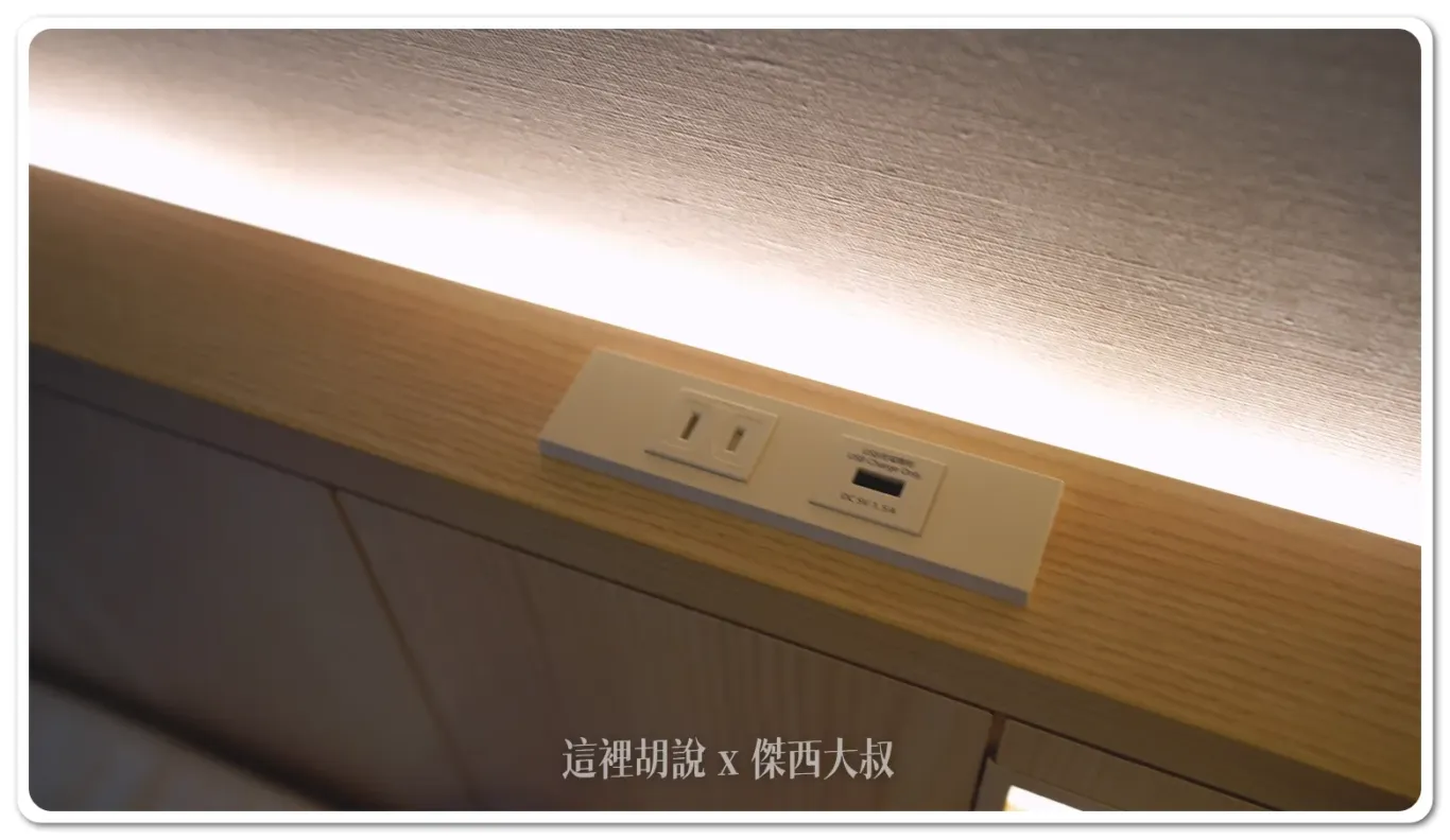 在床頭上還有USB還有插頭可以充電