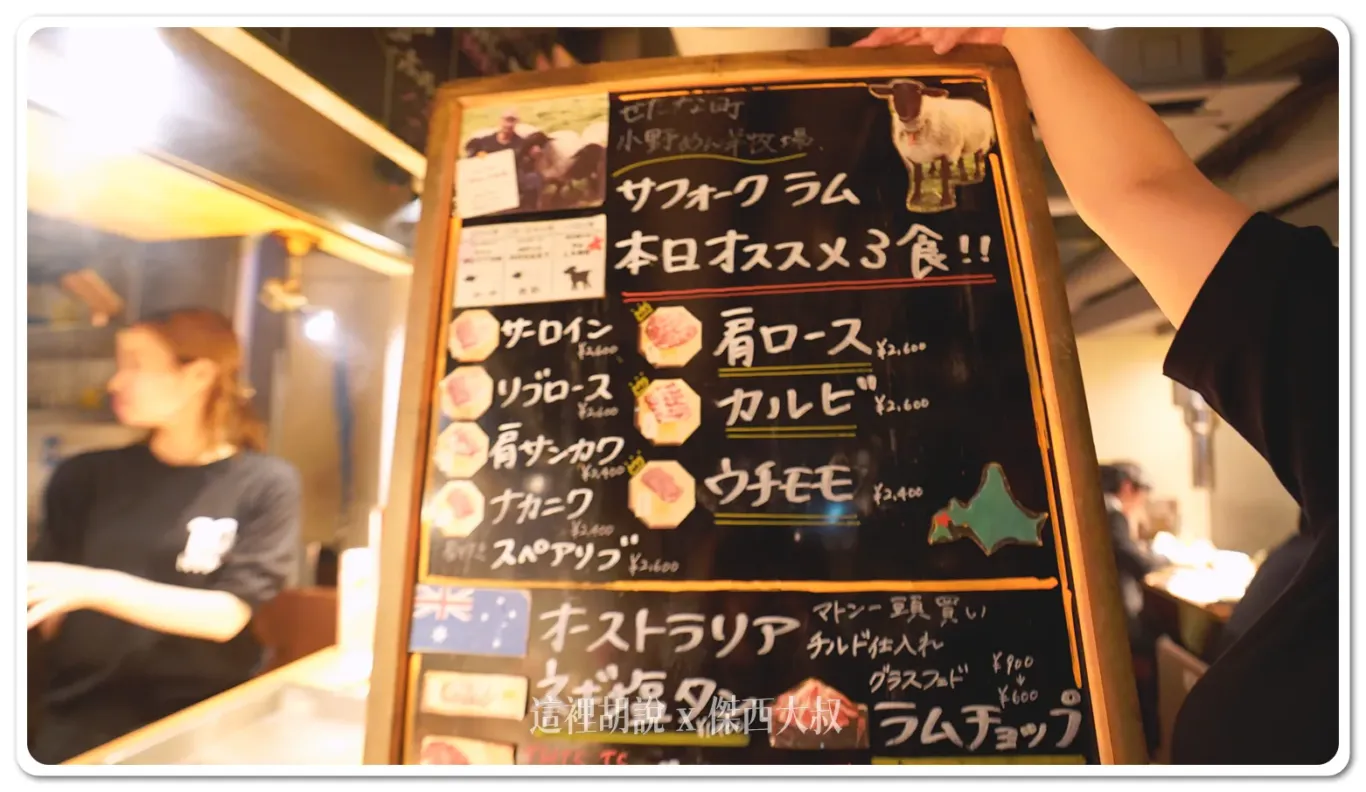 傑西懷胎八個月,北海道,北海道成吉思汗烤肉,北海道羊肉,北海道美食,成吉思汗烤肉,日本,札幌,札幌美食,炭火兜,烤肉,碳火兜,羊肉,薄野,薄野美食,道產羊肉,預訂 傑西懷胎八個月,北海道,北海道成吉思汗烤肉,北海道羊肉,北海道美食,成吉思汗烤肉,日本,札幌,札幌美食,炭火兜,烤肉,碳火兜,羊肉,薄野,薄野美食,道產羊肉,預訂