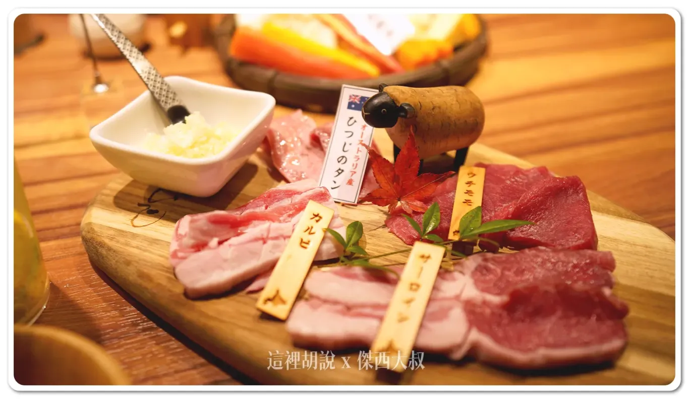 傑西懷胎八個月,北海道,北海道成吉思汗烤肉,北海道羊肉,北海道美食,成吉思汗烤肉,日本,札幌,札幌美食,炭火兜,烤肉,碳火兜,羊肉,薄野,薄野美食,道產羊肉,預訂 傑西懷胎八個月,北海道,北海道成吉思汗烤肉,北海道羊肉,北海道美食,成吉思汗烤肉,日本,札幌,札幌美食,炭火兜,烤肉,碳火兜,羊肉,薄野,薄野美食,道產羊肉,預訂