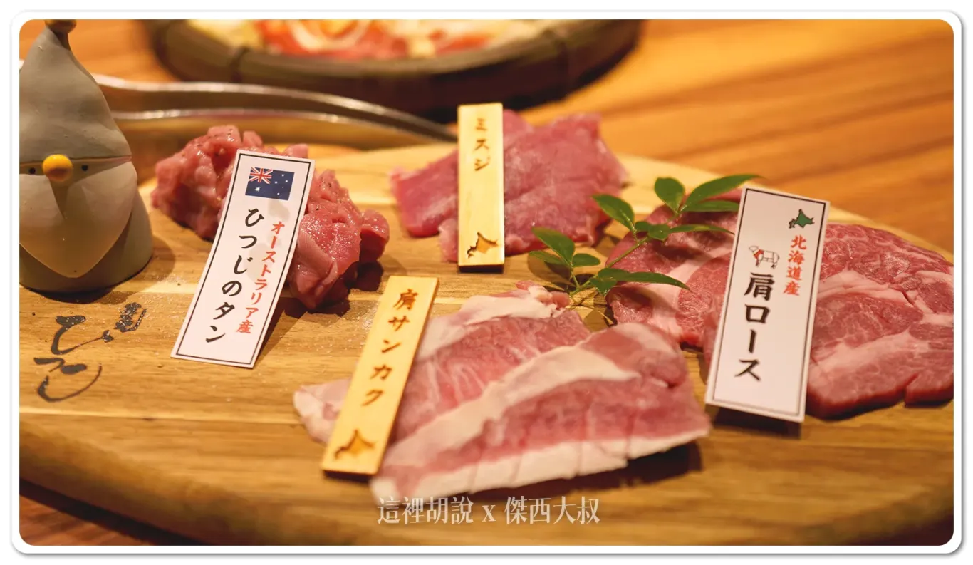 傑西懷胎八個月,北海道,北海道成吉思汗烤肉,北海道羊肉,北海道美食,成吉思汗烤肉,日本,札幌,札幌美食,炭火兜,烤肉,碳火兜,羊肉,薄野,薄野美食,道產羊肉,預訂 傑西懷胎八個月,北海道,北海道成吉思汗烤肉,北海道羊肉,北海道美食,成吉思汗烤肉,日本,札幌,札幌美食,炭火兜,烤肉,碳火兜,羊肉,薄野,薄野美食,道產羊肉,預訂