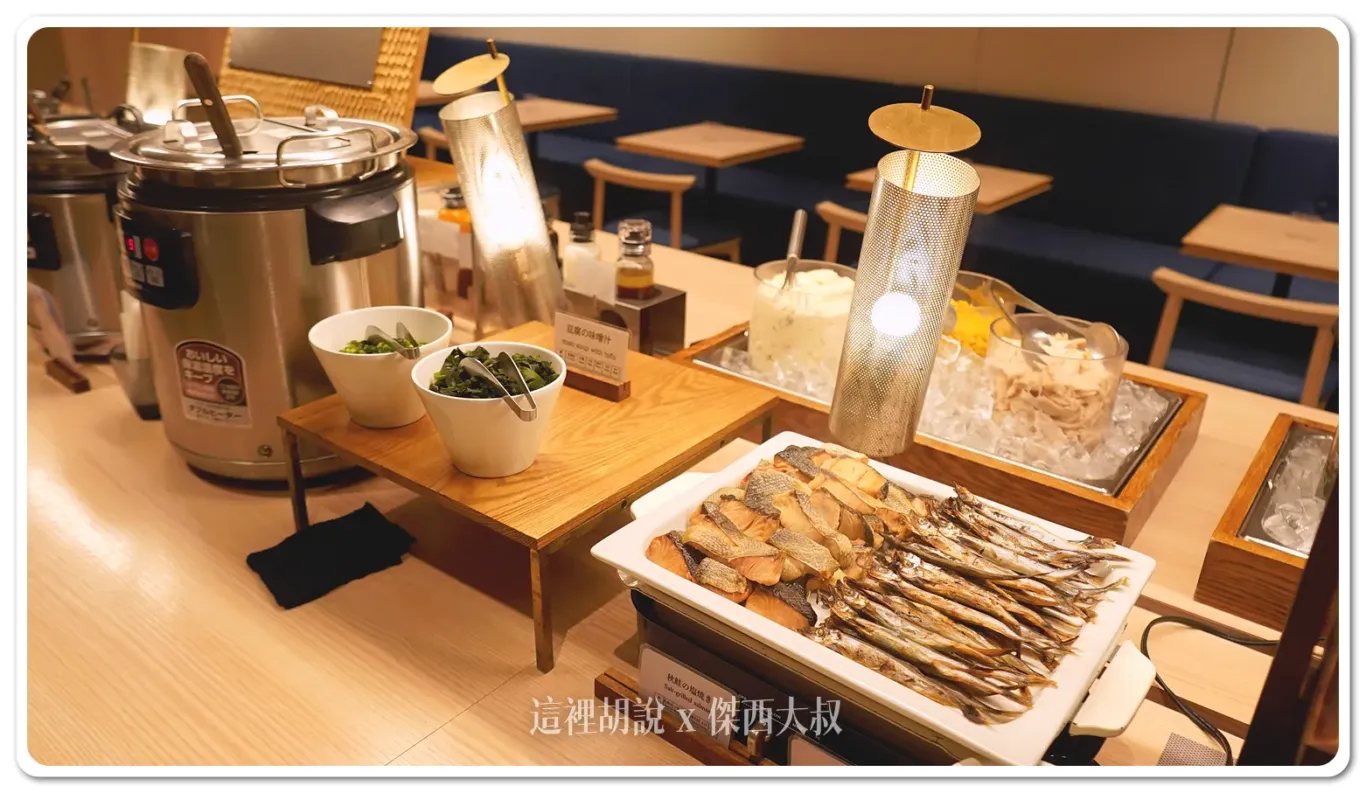 烤魚、味增湯
