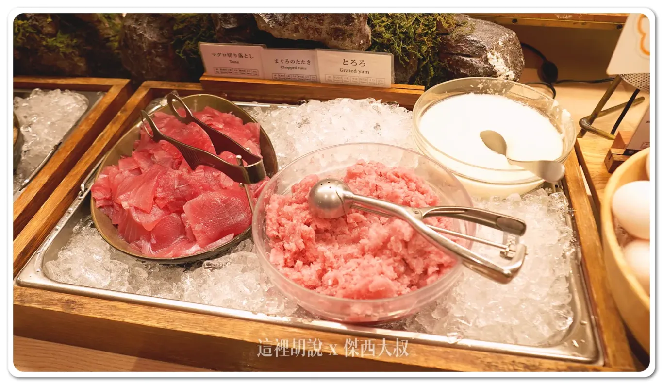 鮪魚片、鮪魚泥、山藥泥