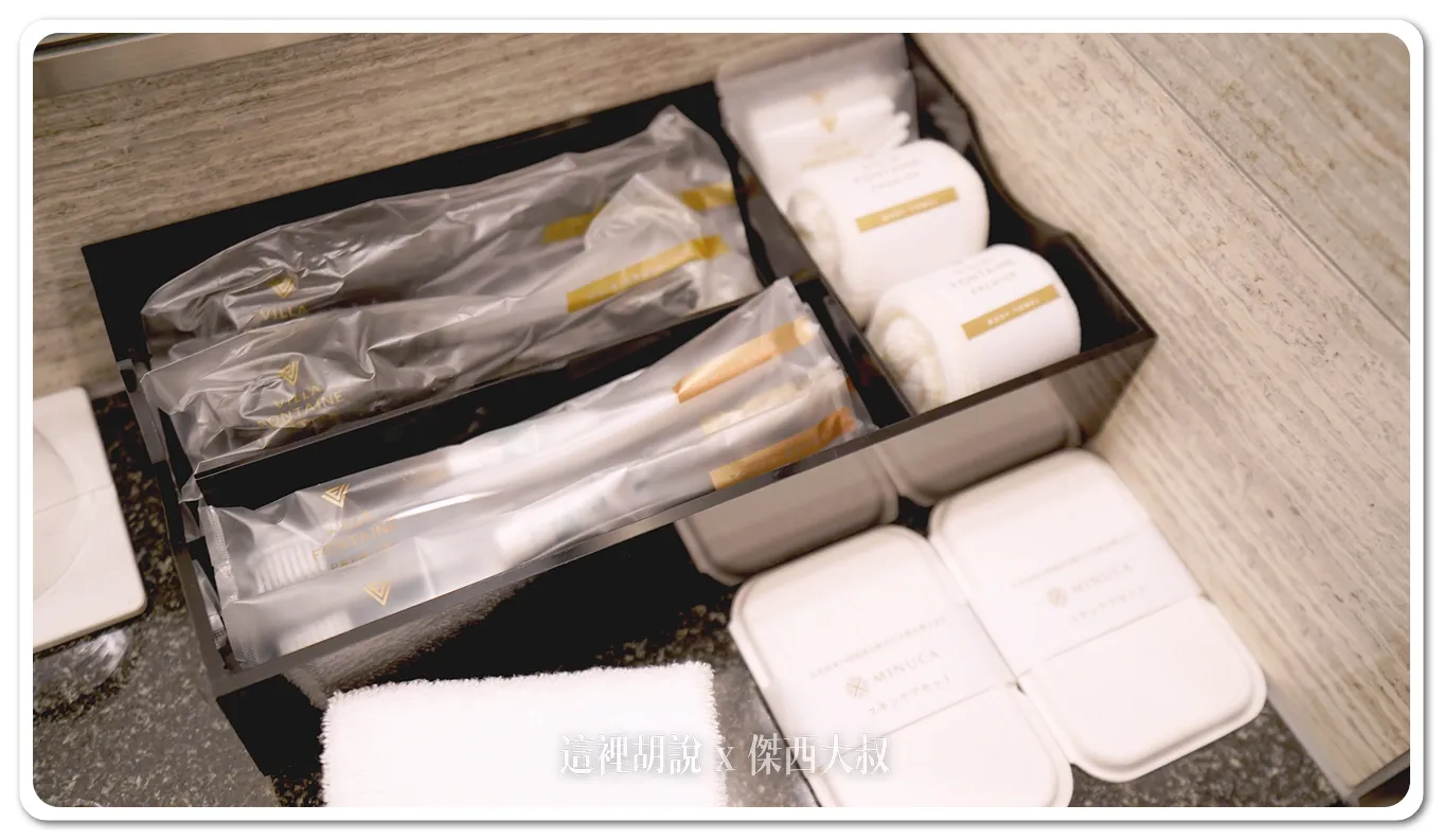 房間內的備品也是提供的非常完整