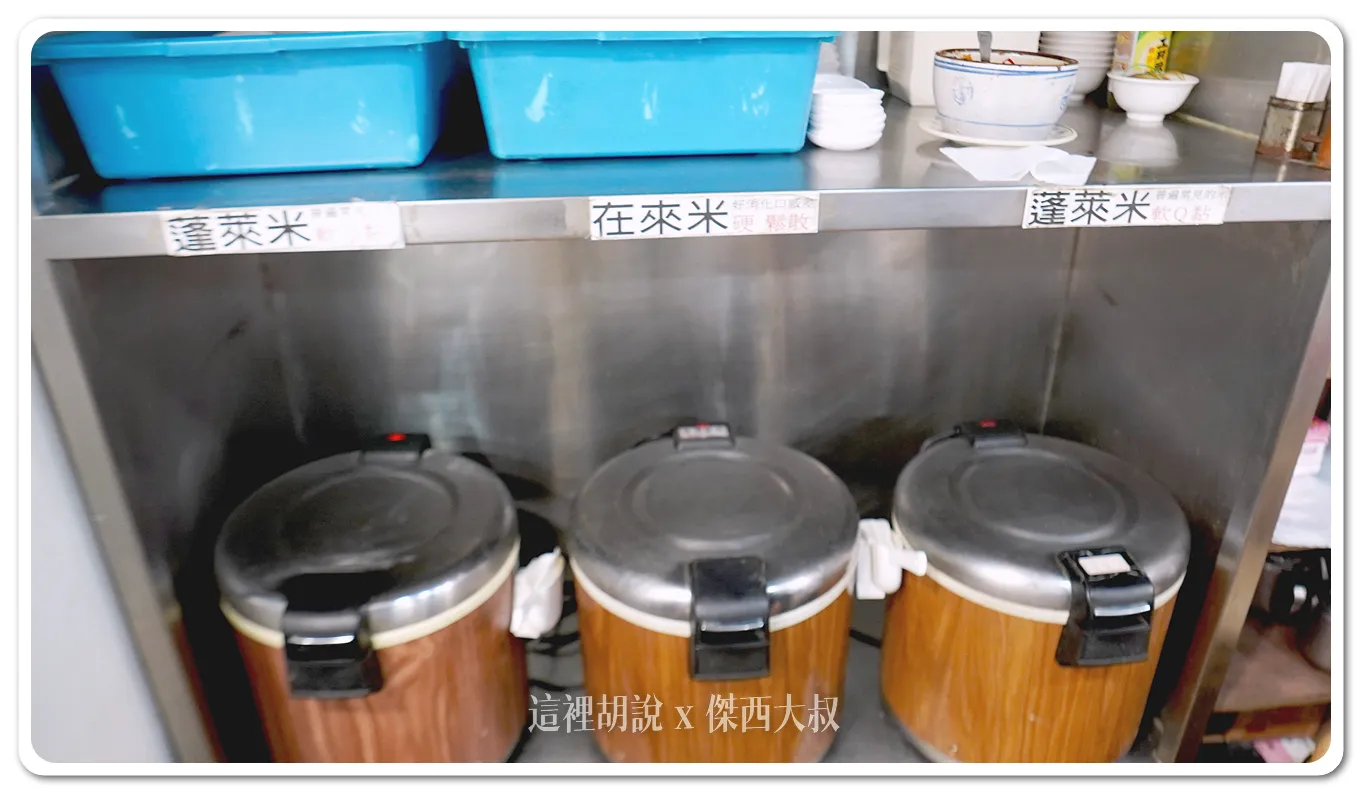現場提供兩種不同的白飯吃到飽,分別是蓬萊米以及在來米
在來米比較硬一些,傑西還是比較喜歡蓬萊米