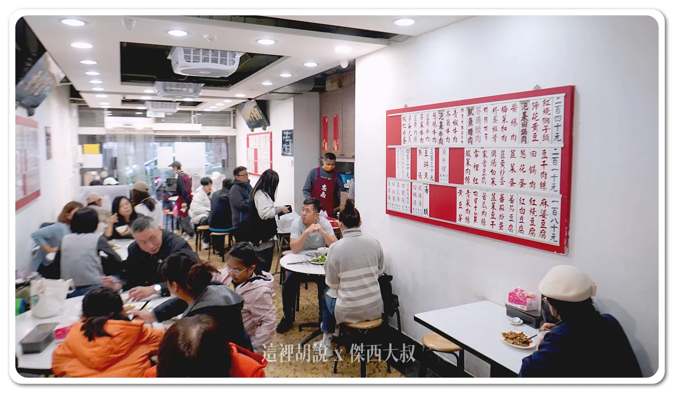 店面並沒有很大,跟傑西一樣一個人跑來吃的也不再少數