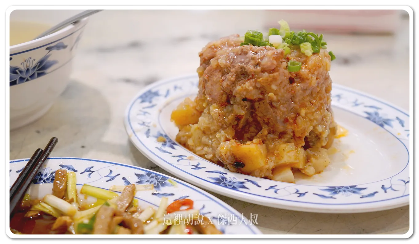 粉蒸排骨,看樣子是放在一盅裡頭加熱
跟一般港式的有一點差異