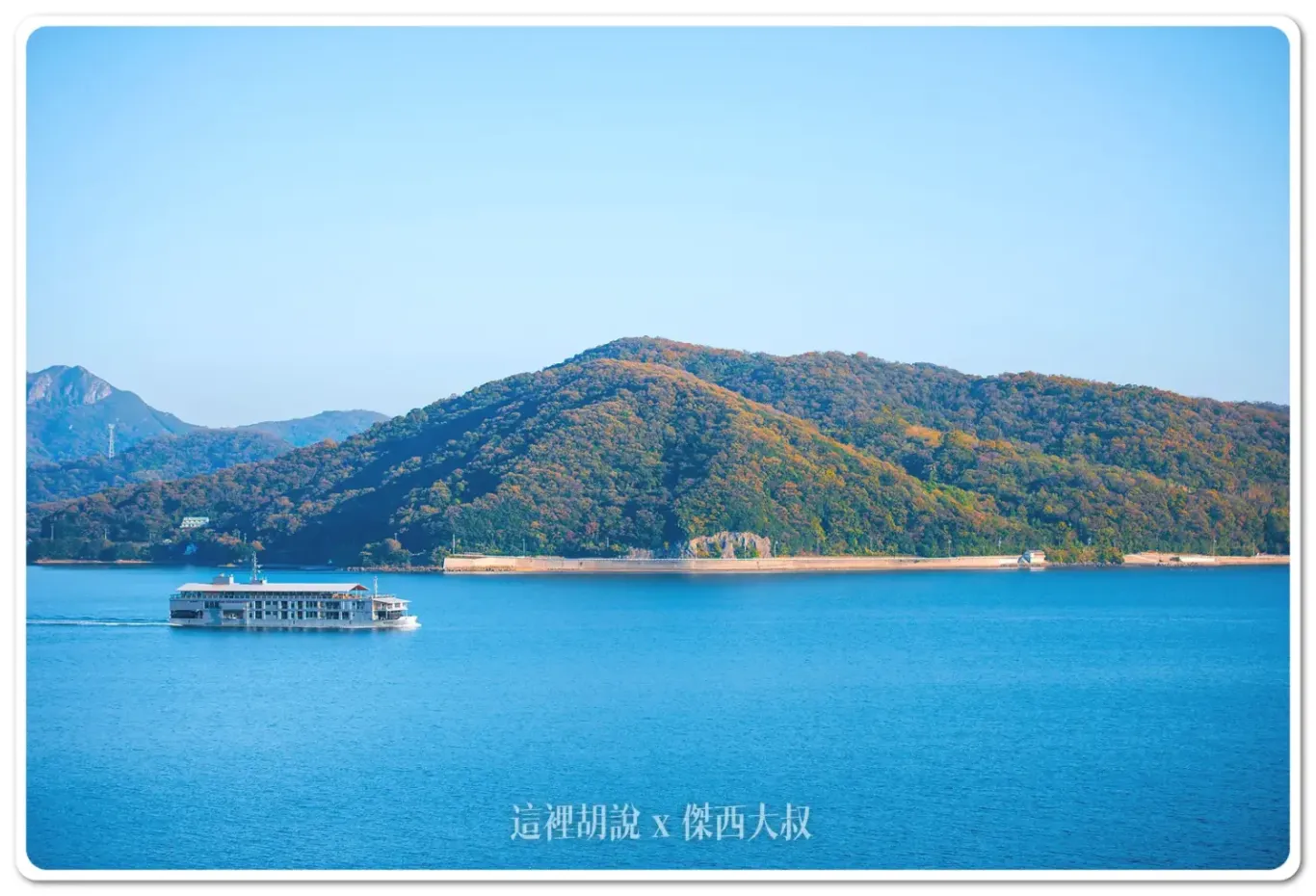 guntû,商務艙,星宇航空新聞,瀨戶內海,行程,郵輪 guntû,商務艙,星宇航空新聞,瀨戶內海,行程,郵輪