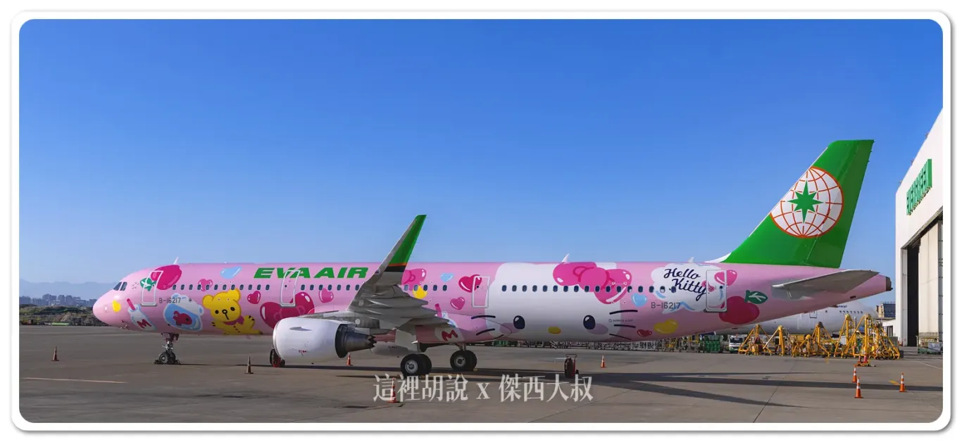 EVA AIR,HELLO KITTY,仙台,彩繪機,粉萌機,長榮航空,長榮航空新聞 EVA AIR,HELLO KITTY,仙台,彩繪機,粉萌機,長榮航空,長榮航空新聞