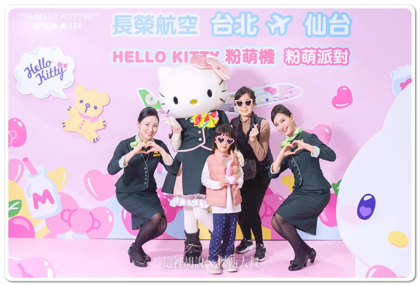 EVA AIR,HELLO KITTY,仙台,彩繪機,粉萌機,長榮航空,長榮航空新聞 EVA AIR,HELLO KITTY,仙台,彩繪機,粉萌機,長榮航空,長榮航空新聞