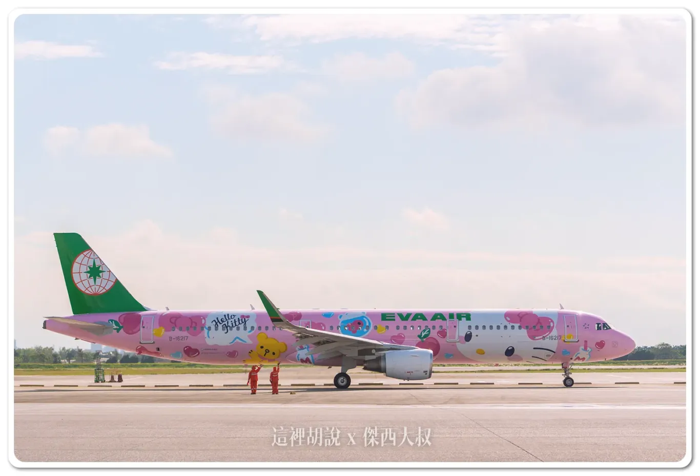 EVA AIR,HELLO KITTY,仙台,彩繪機,粉萌機,長榮航空,長榮航空新聞 EVA AIR,HELLO KITTY,仙台,彩繪機,粉萌機,長榮航空,長榮航空新聞