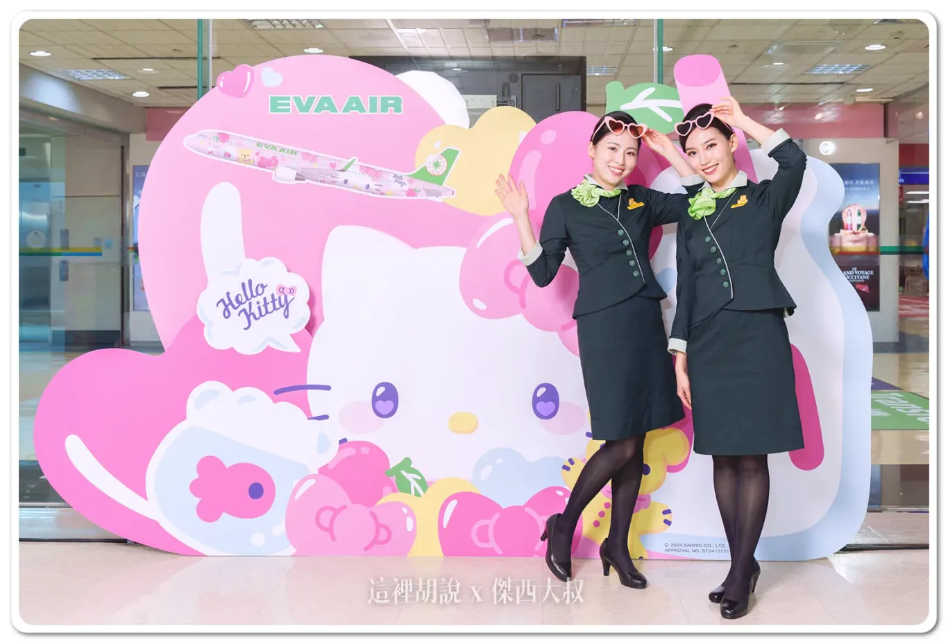 EVA AIR,HELLO KITTY,仙台,彩繪機,粉萌機,長榮航空,長榮航空新聞 EVA AIR,HELLO KITTY,仙台,彩繪機,粉萌機,長榮航空,長榮航空新聞