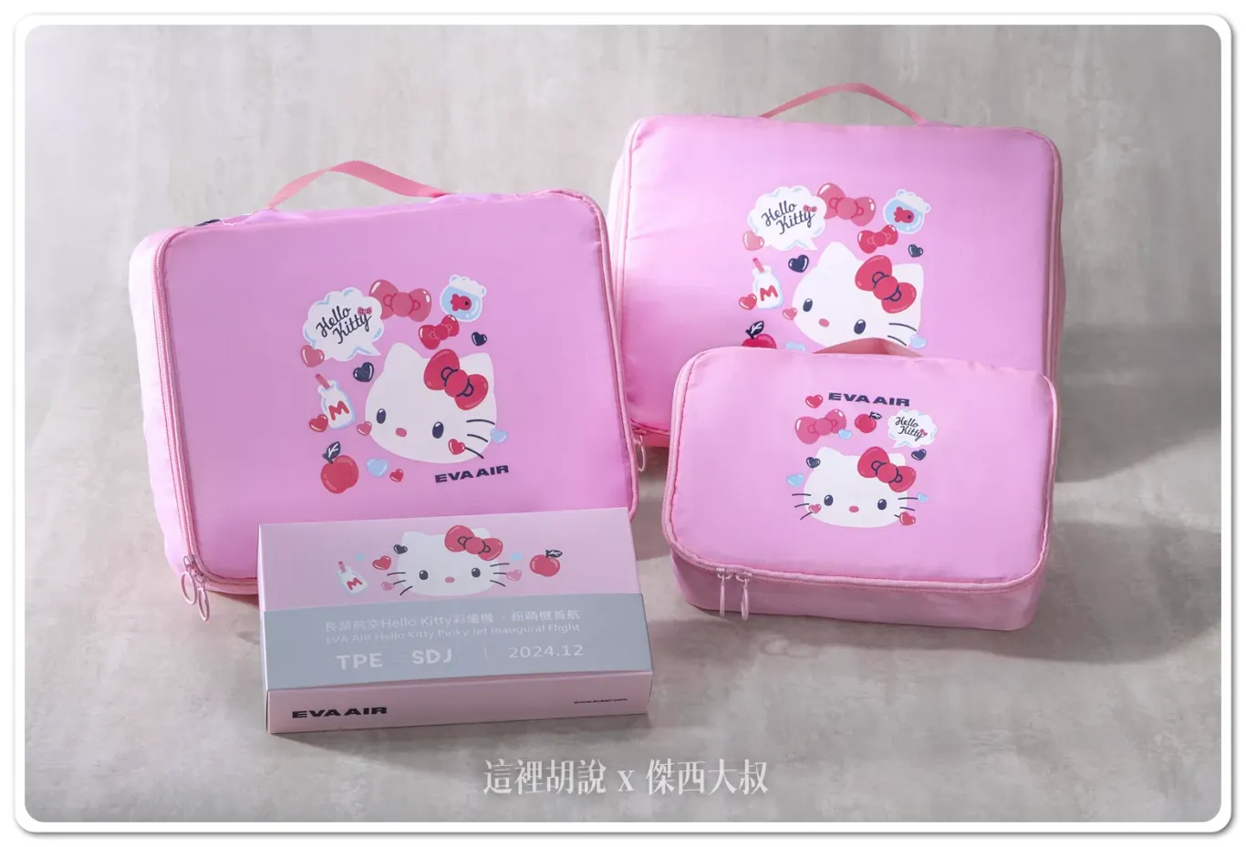 EVA AIR,HELLO KITTY,仙台,彩繪機,粉萌機,長榮航空,長榮航空新聞 EVA AIR,HELLO KITTY,仙台,彩繪機,粉萌機,長榮航空,長榮航空新聞