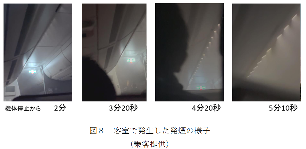 JAL516,JTSB,傑西說新聞,海上保安廳,空難,羽田機場,航空事件簿 JAL516,JTSB,傑西說新聞,海上保安廳,空難,羽田機場,航空事件簿