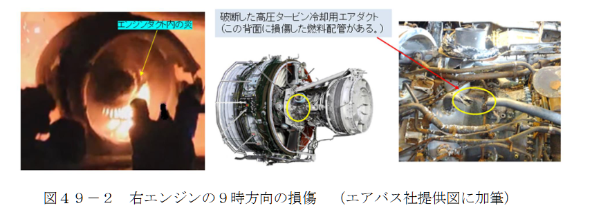 JAL516,JTSB,傑西說新聞,海上保安廳,空難,羽田機場,航空事件簿 JAL516,JTSB,傑西說新聞,海上保安廳,空難,羽田機場,航空事件簿