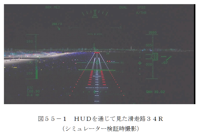 JAL516,JTSB,傑西說新聞,海上保安廳,空難,羽田機場,航空事件簿 JAL516,JTSB,傑西說新聞,海上保安廳,空難,羽田機場,航空事件簿