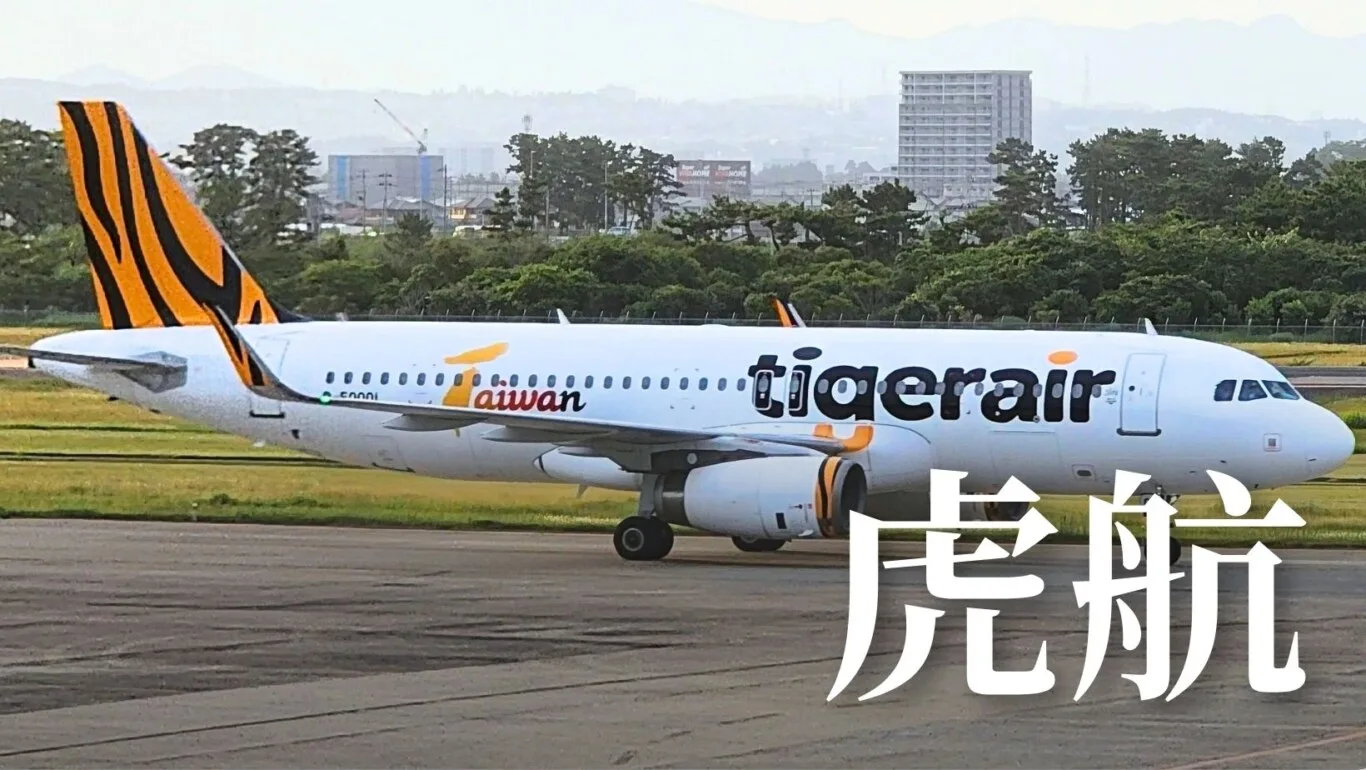TIGER AIR,台灣虎航,台灣虎航相關文章,座位,懶人包,懶人包主目錄,航空公司,虎航,虎航娛樂系統,虎航座位,虎航懶人包,虎航航廈 @傑西大叔 x 這裡胡說