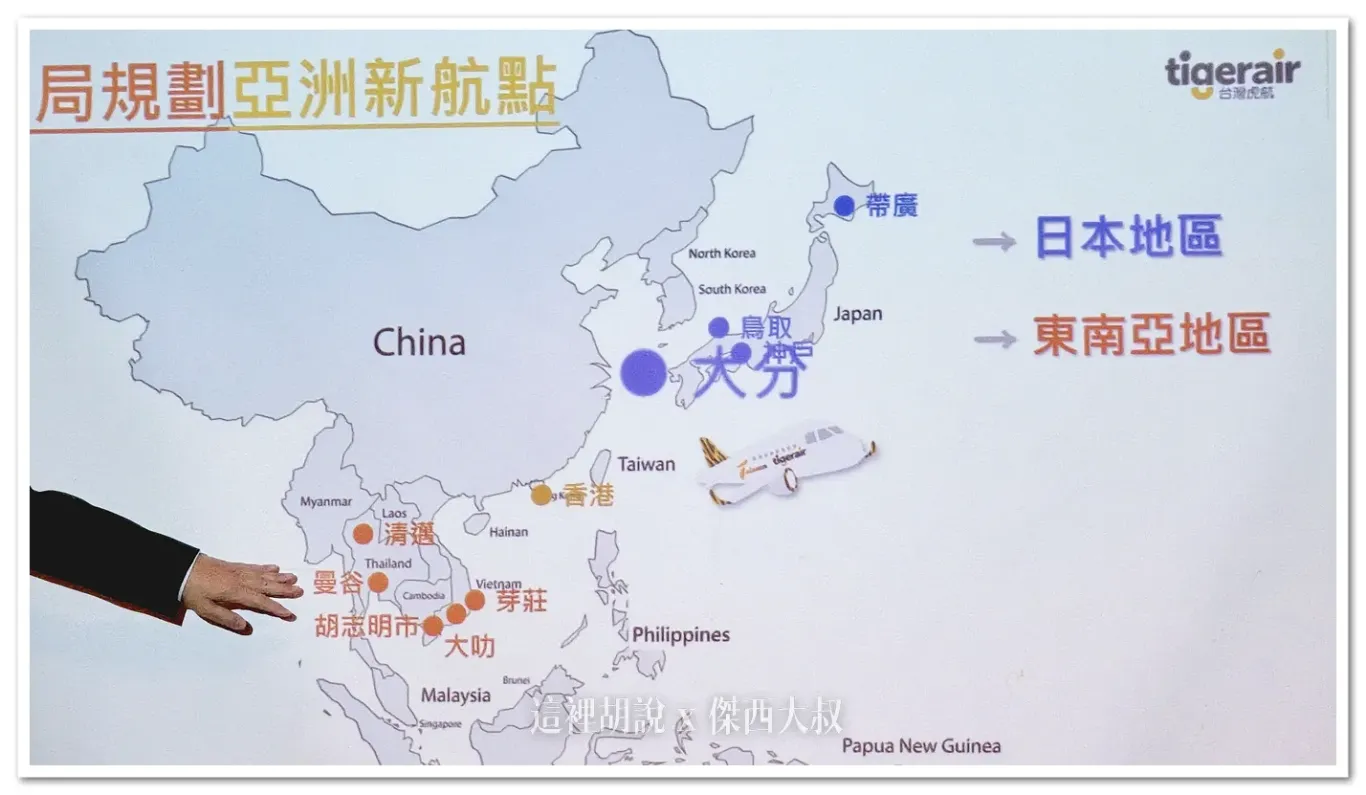 2025年預定開航新航點