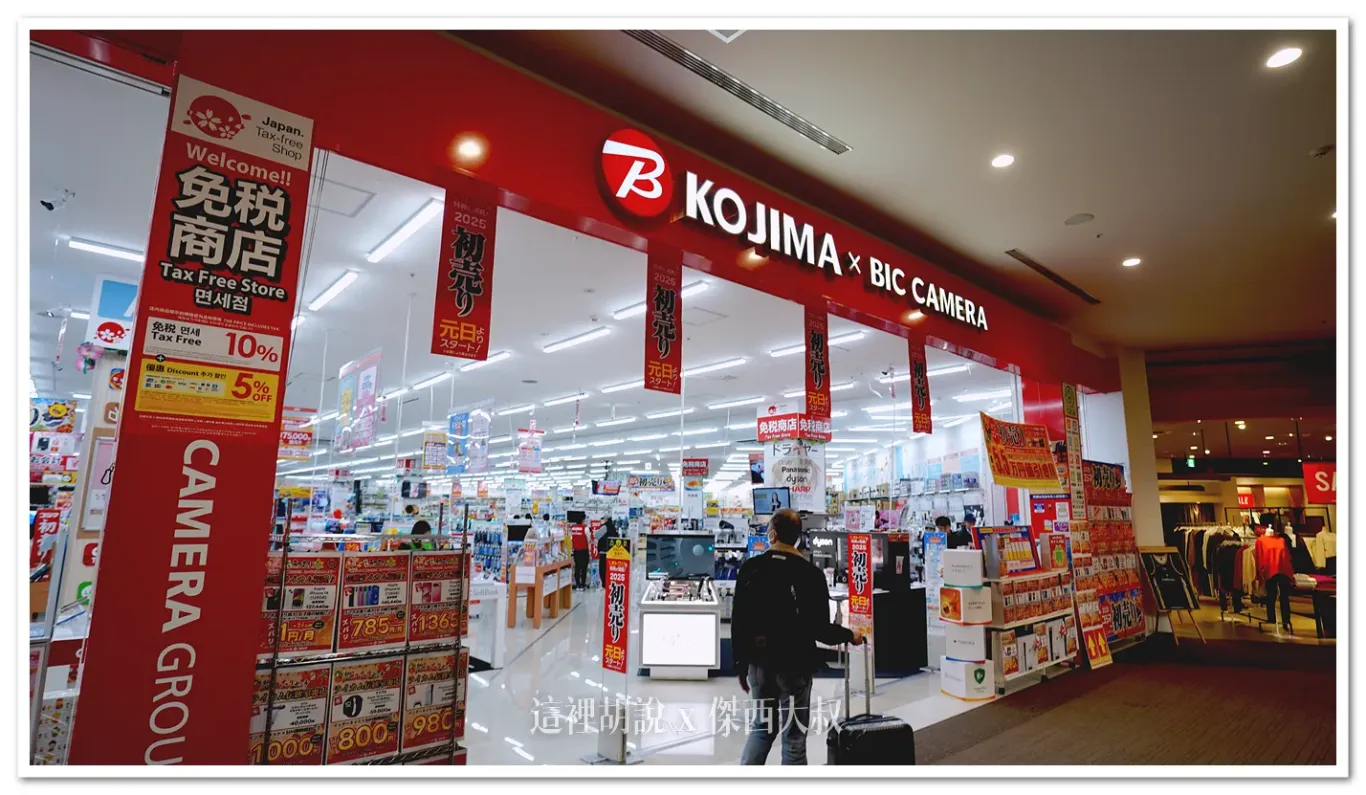 KOJIMA x BIC CAMERA 大紅色的招牌門面非常好認出來