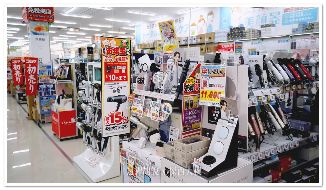AEON,BicCamera,KOJIMA,來客夢,吹風機,家電,永旺夢樂城,沖繩,視聽家電,開箱新鮮貨,電器,電鍋 AEON,BicCamera,KOJIMA,來客夢,吹風機,家電,永旺夢樂城,沖繩,視聽家電,開箱新鮮貨,電器,電鍋