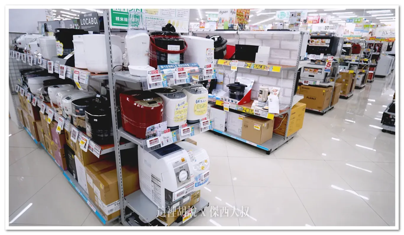 AEON,BicCamera,KOJIMA,來客夢,吹風機,家電,永旺夢樂城,沖繩,視聽家電,開箱新鮮貨,電器,電鍋 AEON,BicCamera,KOJIMA,來客夢,吹風機,家電,永旺夢樂城,沖繩,視聽家電,開箱新鮮貨,電器,電鍋