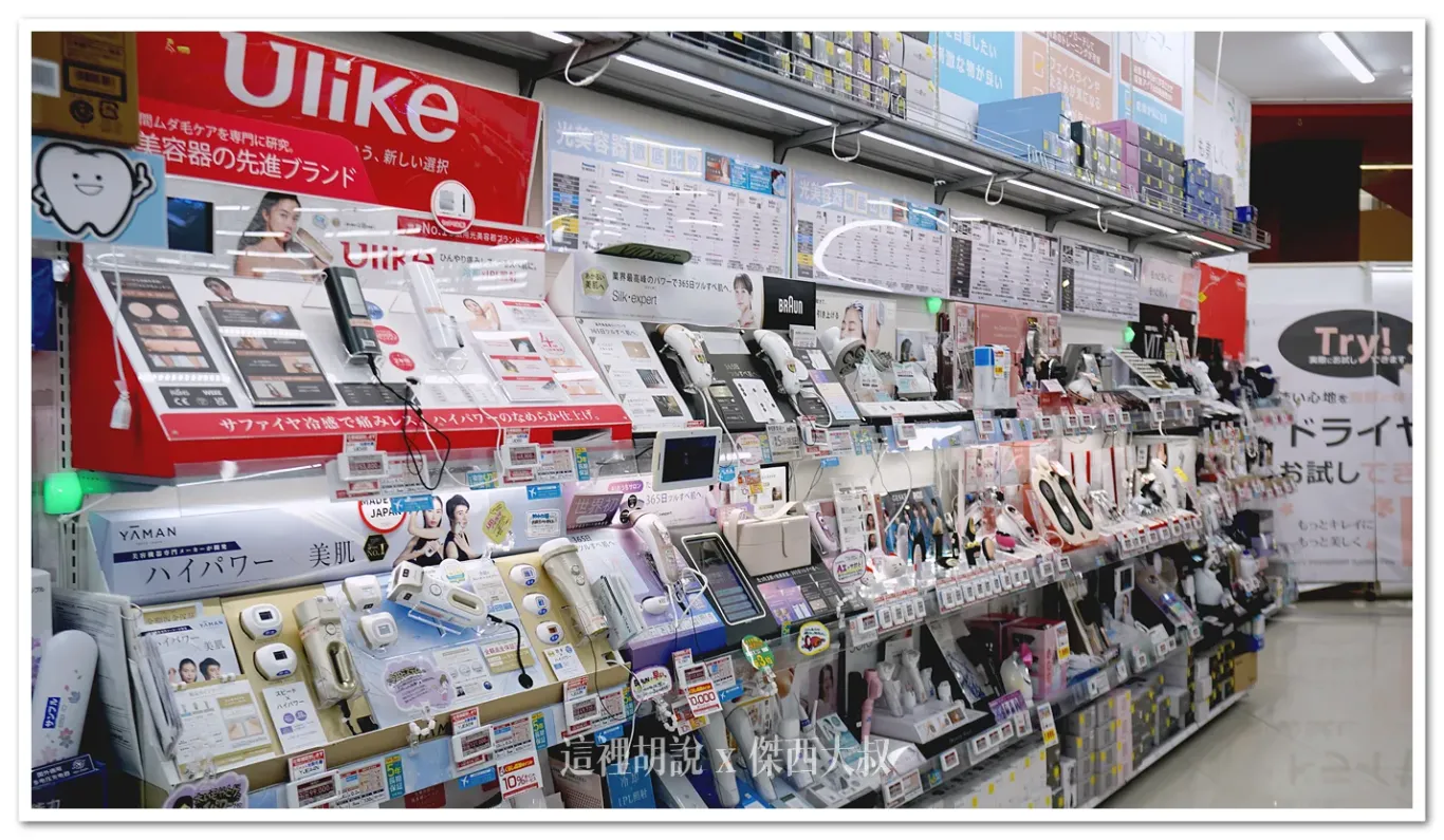 AEON,BicCamera,KOJIMA,來客夢,吹風機,家電,永旺夢樂城,沖繩,視聽家電,開箱新鮮貨,電器,電鍋 AEON,BicCamera,KOJIMA,來客夢,吹風機,家電,永旺夢樂城,沖繩,視聽家電,開箱新鮮貨,電器,電鍋