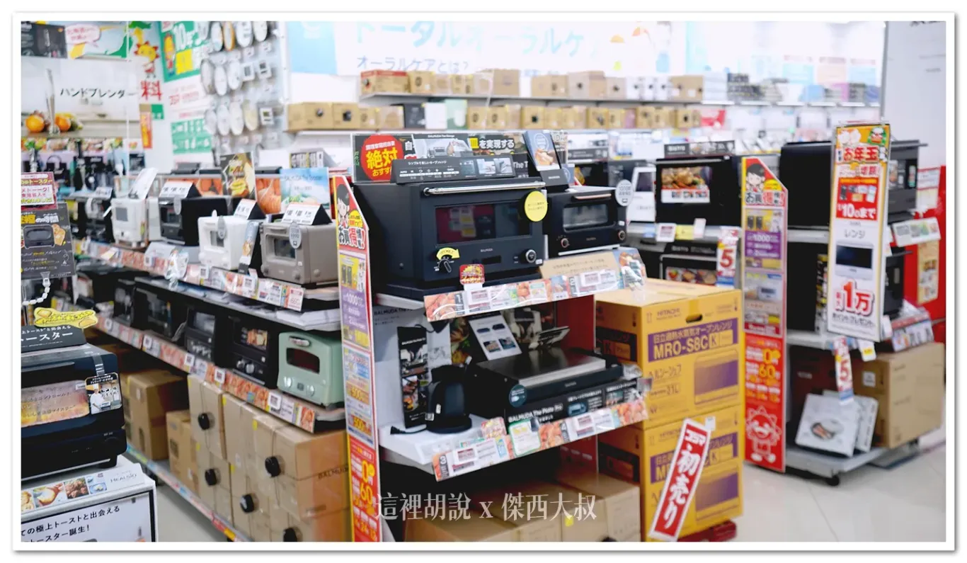 日本品牌的幾個烤箱產品跟台灣有很大的價差,是真的可以考慮從日本攜帶回來