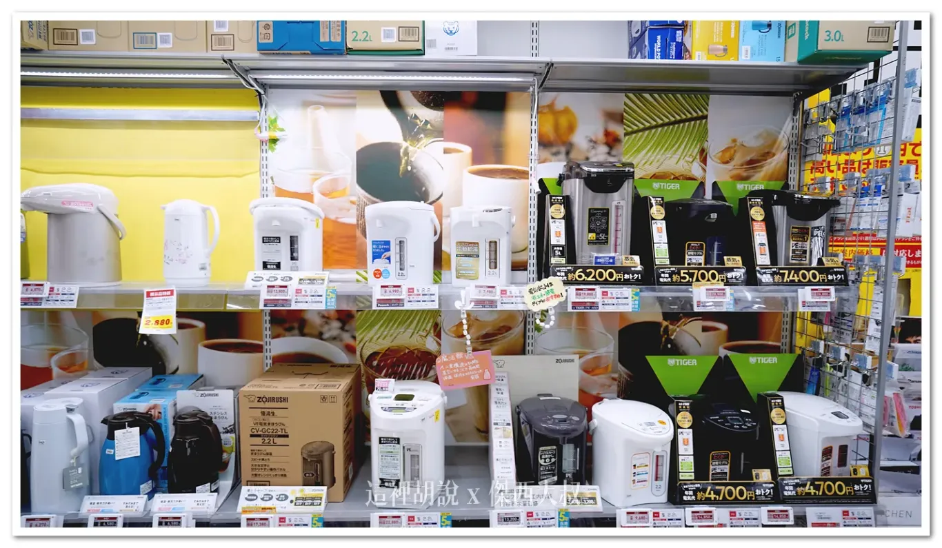 AEON,BicCamera,KOJIMA,來客夢,吹風機,家電,永旺夢樂城,沖繩,視聽家電,開箱新鮮貨,電器,電鍋 AEON,BicCamera,KOJIMA,來客夢,吹風機,家電,永旺夢樂城,沖繩,視聽家電,開箱新鮮貨,電器,電鍋