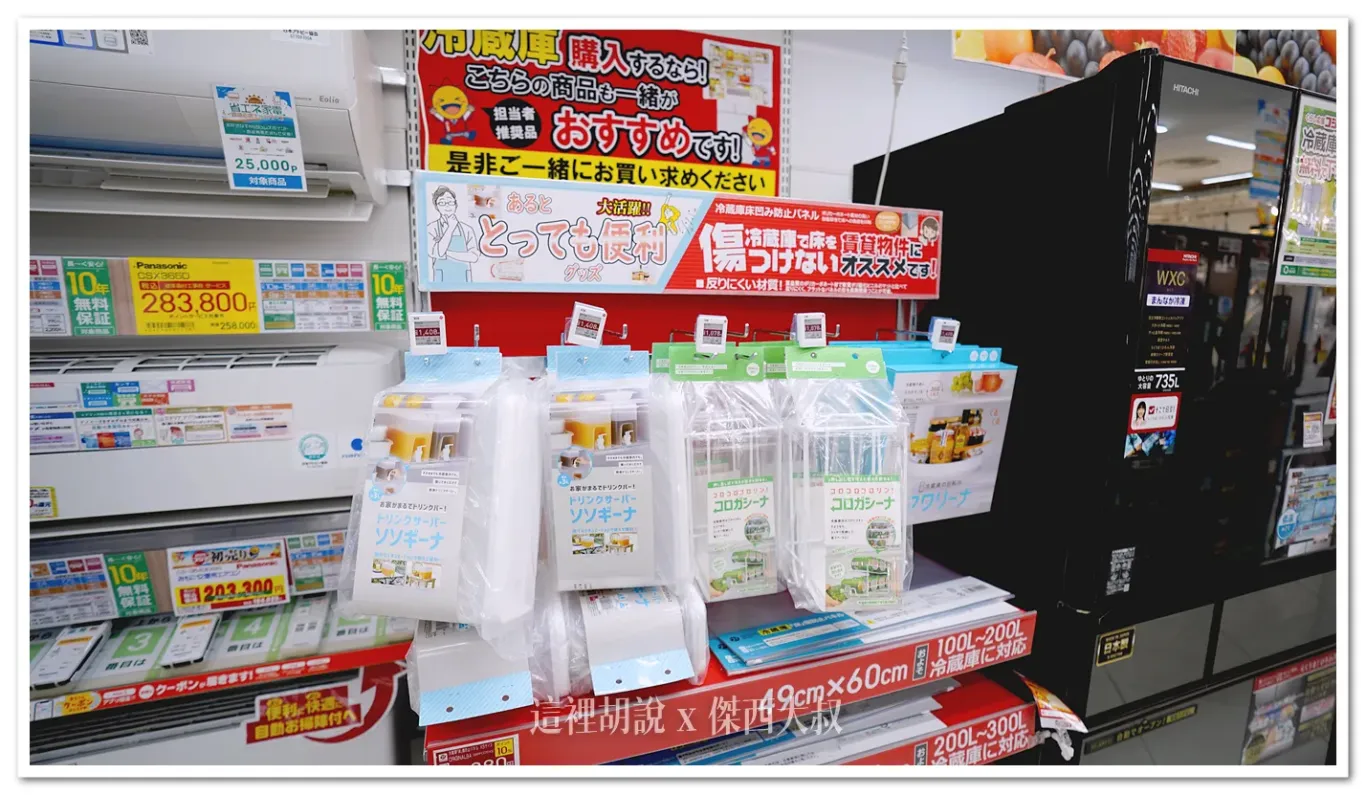 AEON,BicCamera,KOJIMA,來客夢,吹風機,家電,永旺夢樂城,沖繩,視聽家電,開箱新鮮貨,電器,電鍋 AEON,BicCamera,KOJIMA,來客夢,吹風機,家電,永旺夢樂城,沖繩,視聽家電,開箱新鮮貨,電器,電鍋