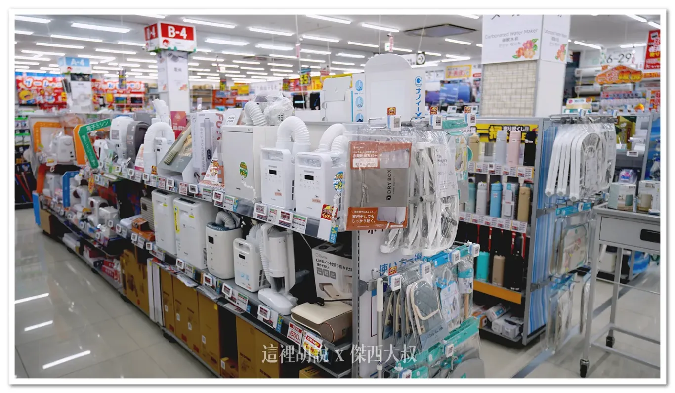 AEON,BicCamera,KOJIMA,來客夢,吹風機,家電,永旺夢樂城,沖繩,視聽家電,開箱新鮮貨,電器,電鍋 AEON,BicCamera,KOJIMA,來客夢,吹風機,家電,永旺夢樂城,沖繩,視聽家電,開箱新鮮貨,電器,電鍋